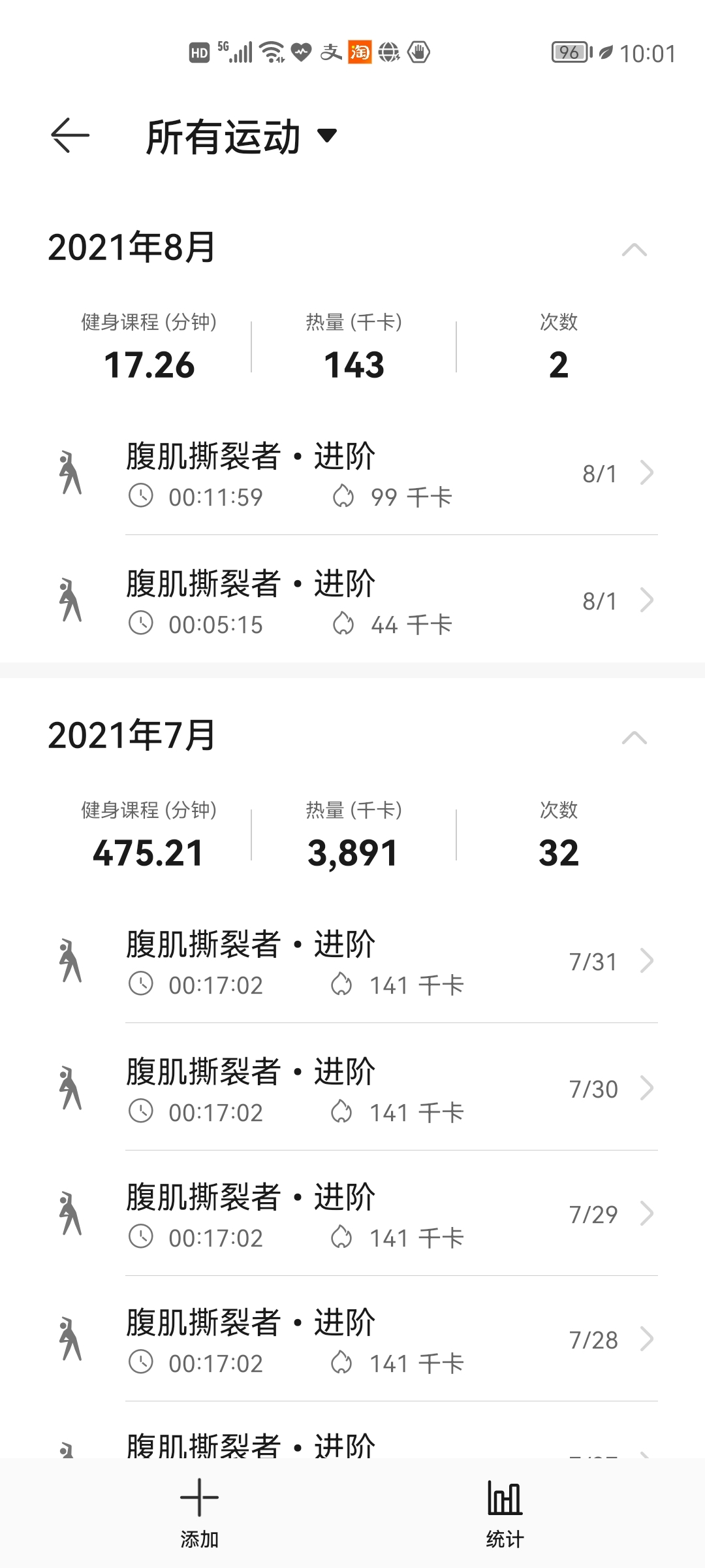 Screenshot_20210801_220145_com.huawei.health.jpg