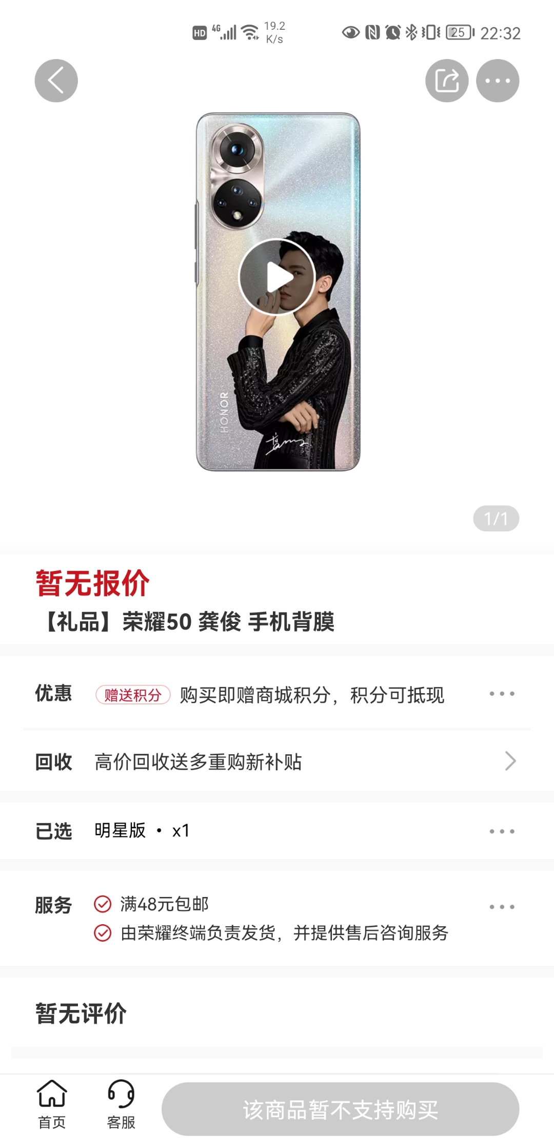 Screenshot_20210801_223235_com.hihonor.vmall.jpg