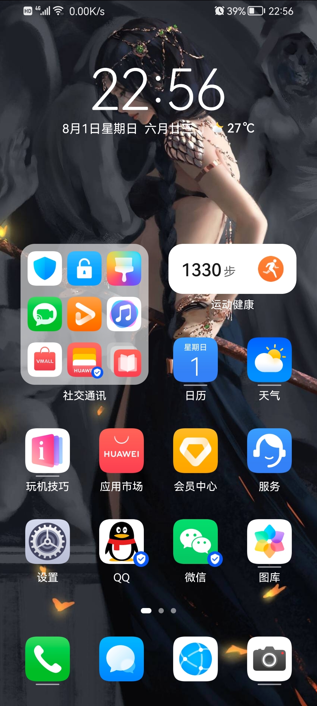 Screenshot_20210801_225650_com.huawei.android.launcher.jpg