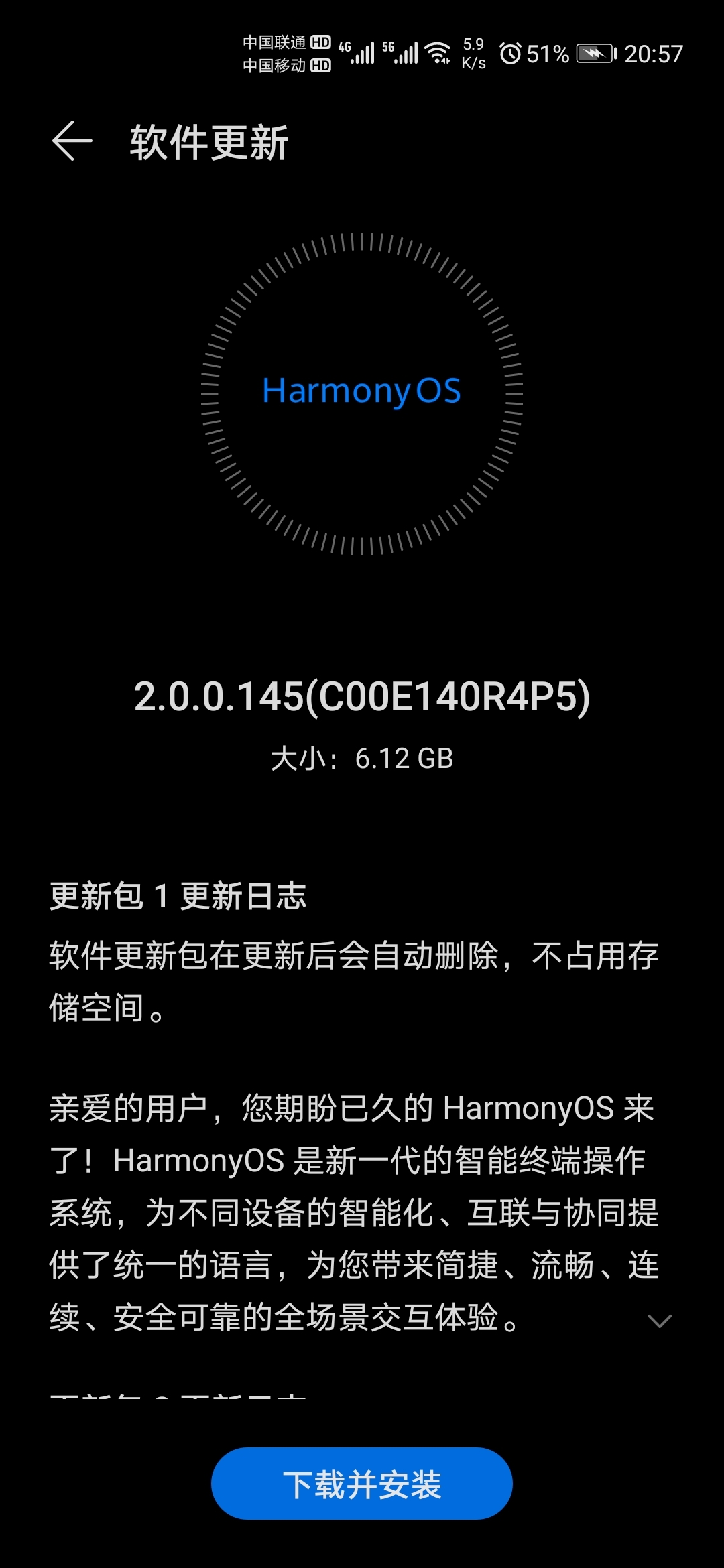 Screenshot_20210801_205700_com.huawei.android.hwouc.jpg