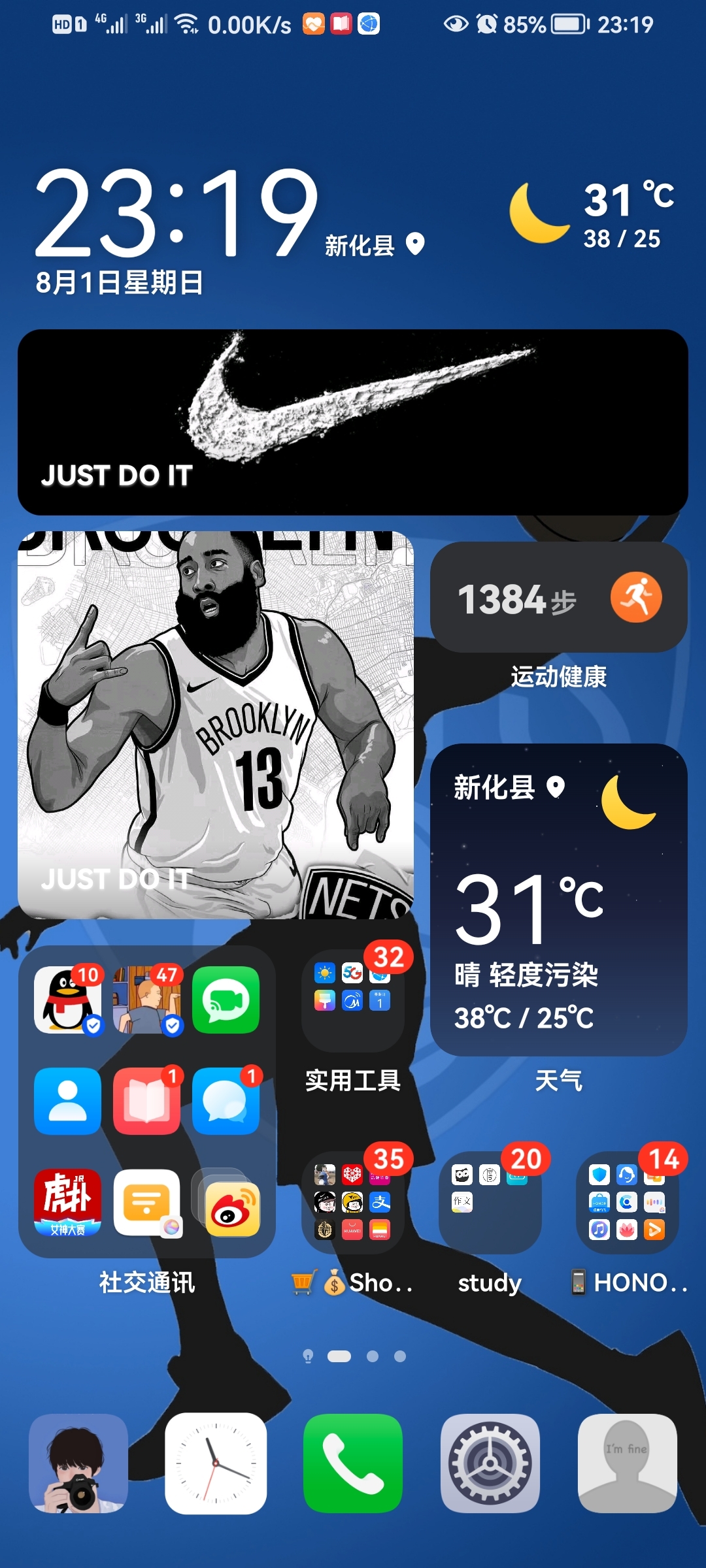 Screenshot_20210801_231933_com.huawei.android.launcher.jpg