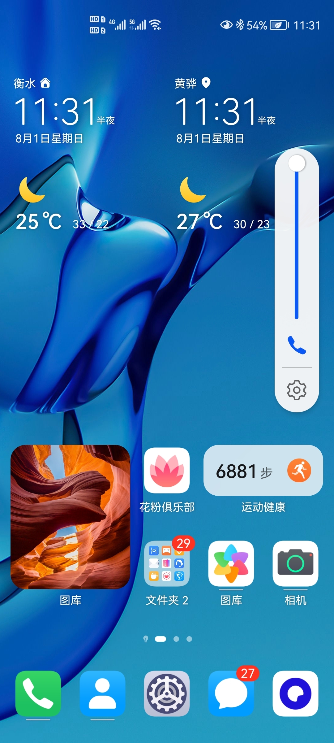 Screenshot_20210801_233156_com.huawei.android.launcher.jpg