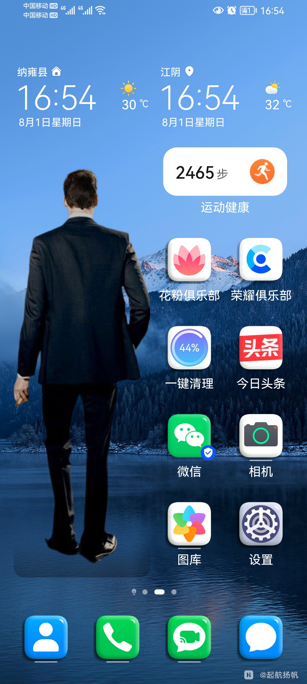Screenshot_20210801_165446_com.huawei.android.launcher.jpg
