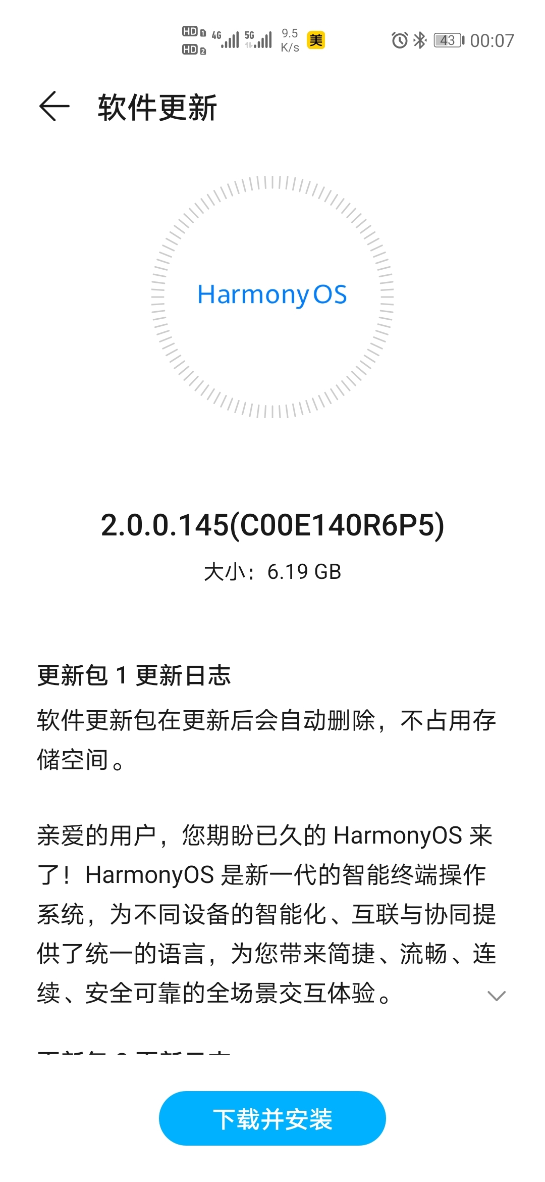Screenshot_20210802_000709_com.huawei.android.hwouc.jpg