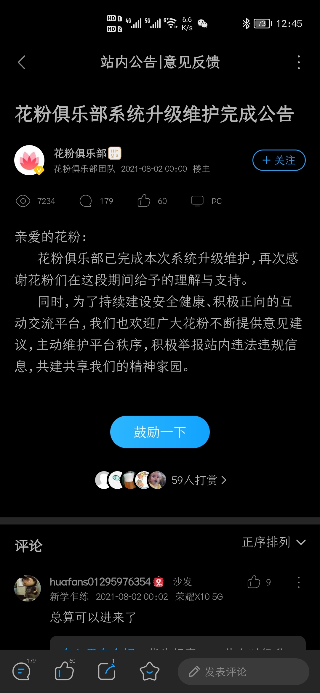 Screenshot_20210802_004510_com.huawei.fans.jpg