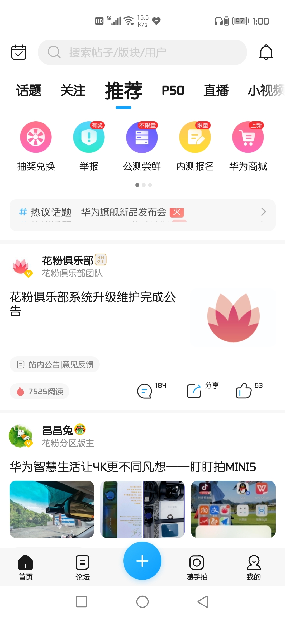 Screenshot_20210802_010040_com.huawei.fans.jpg