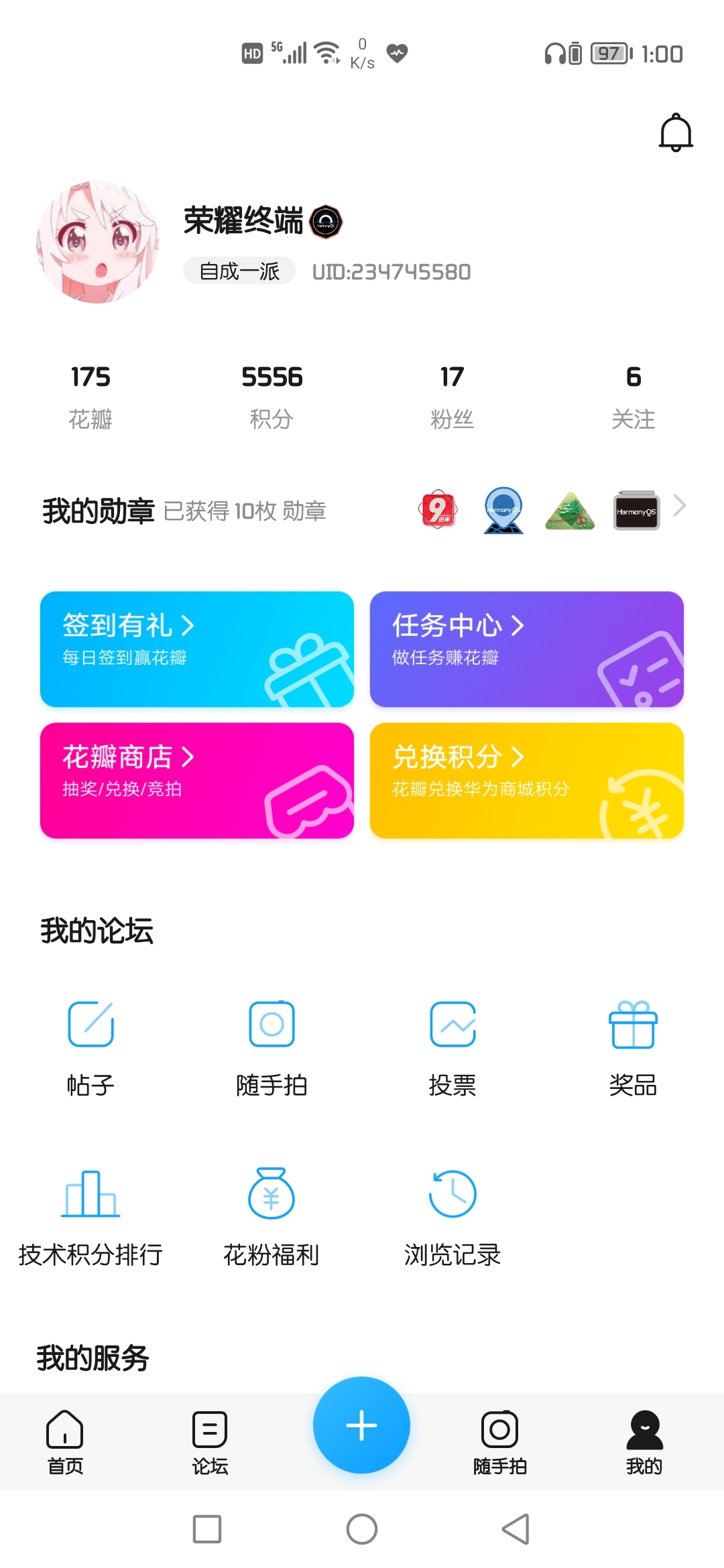 Screenshot_20210802_010038_com.huawei.fans.jpg