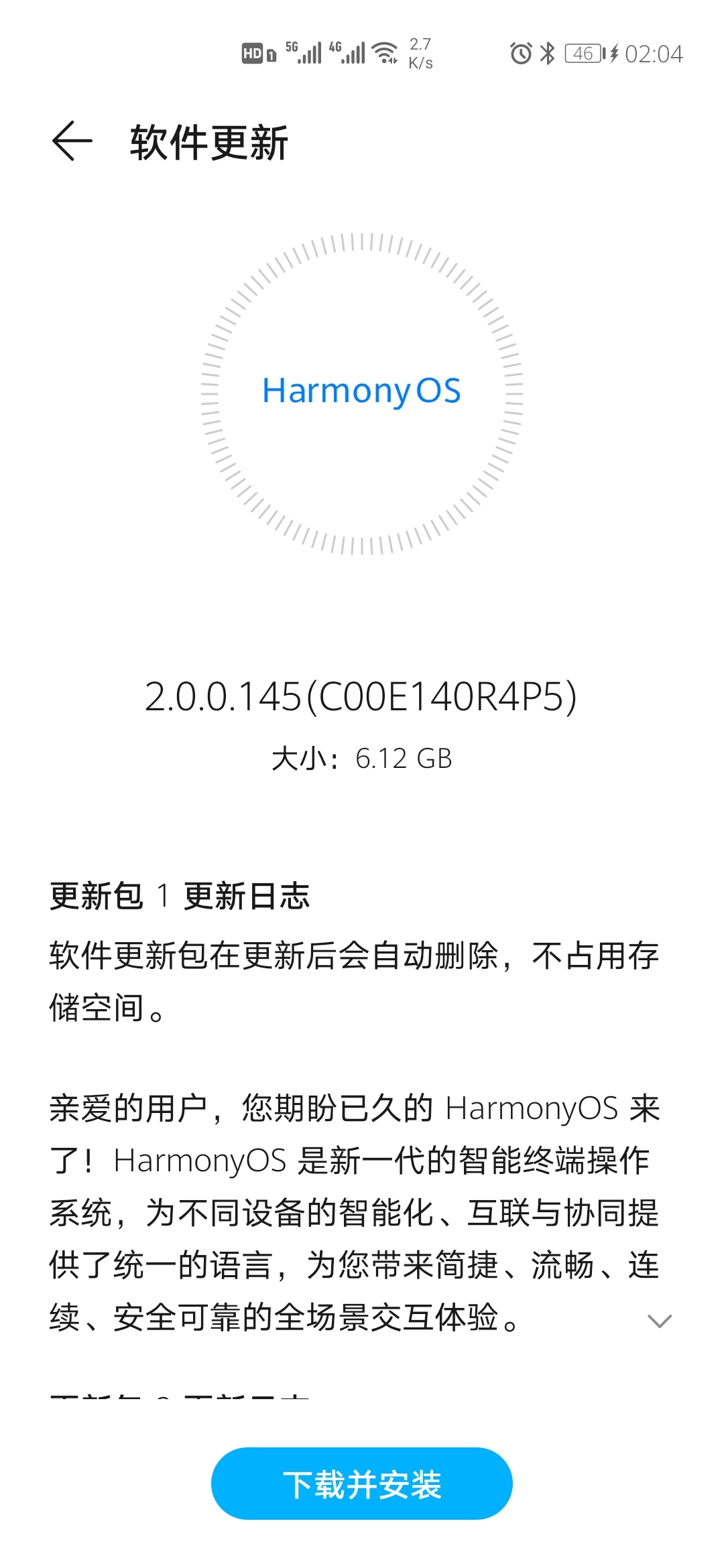 Screenshot_20210802_020406_com.huawei.android.hwouc.jpg