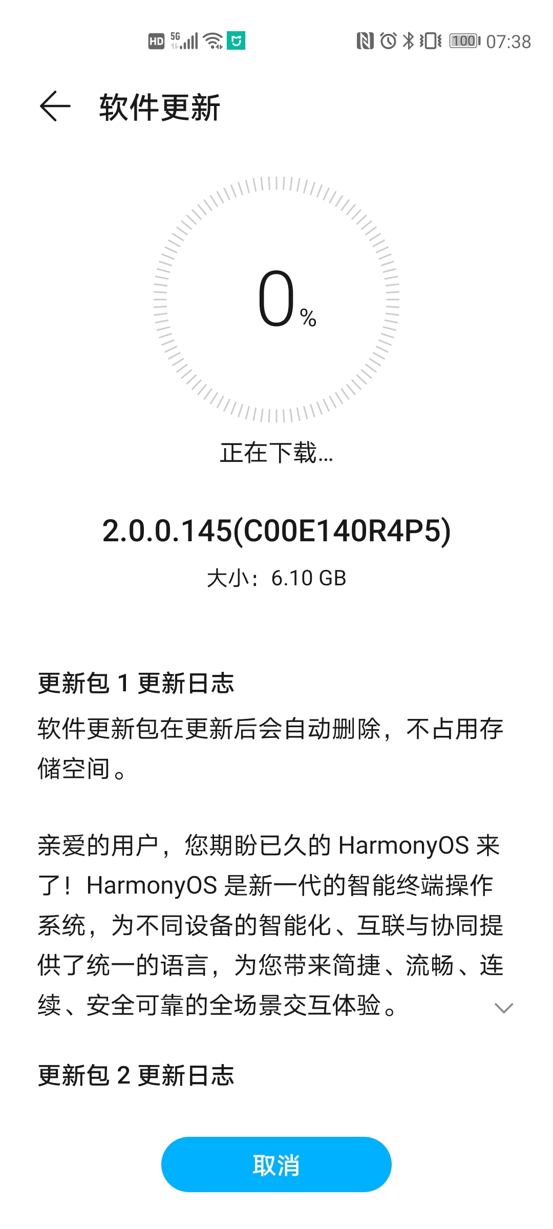 Screenshot_20210802_073810_com.huawei.android.hwouc.jpg