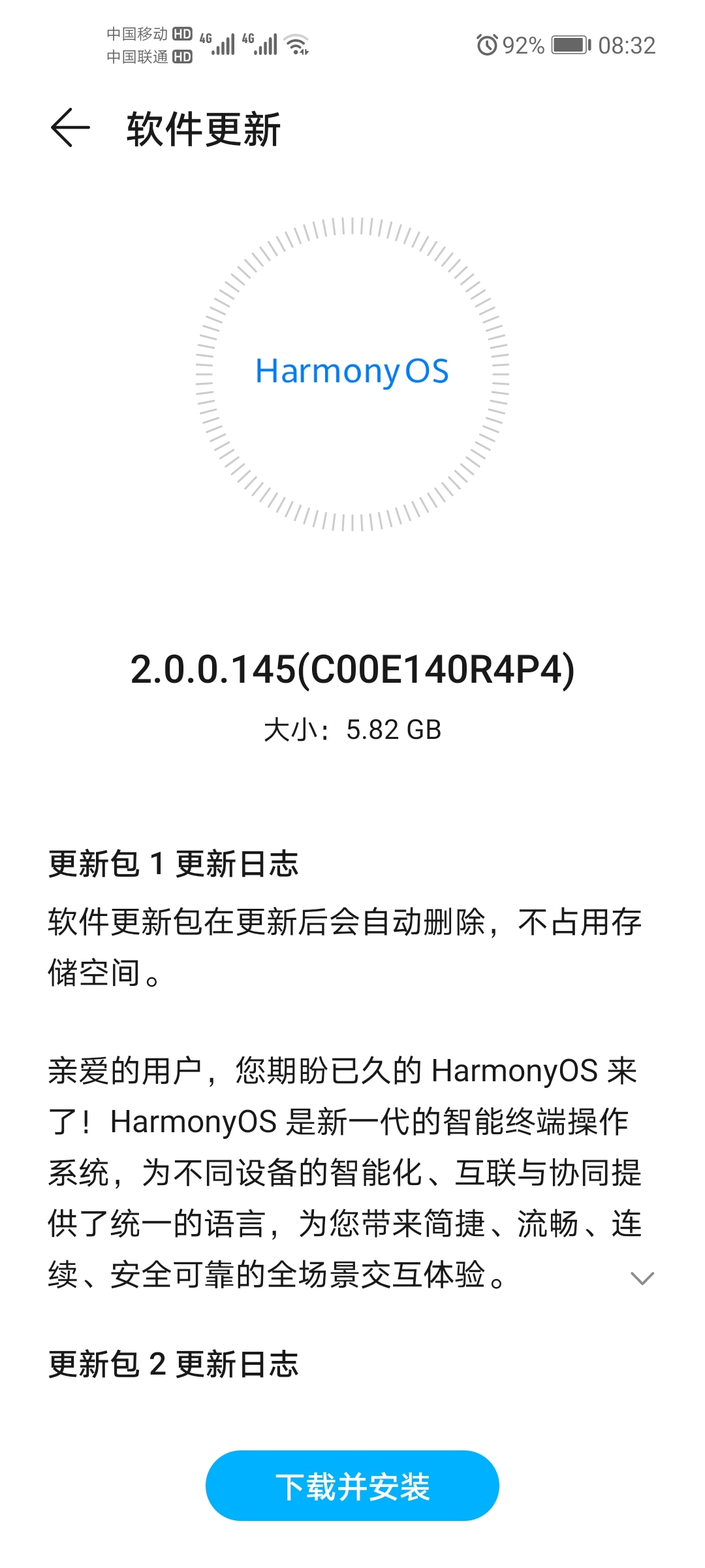 Screenshot_20210802_083213_com.huawei.android.hwouc.jpg