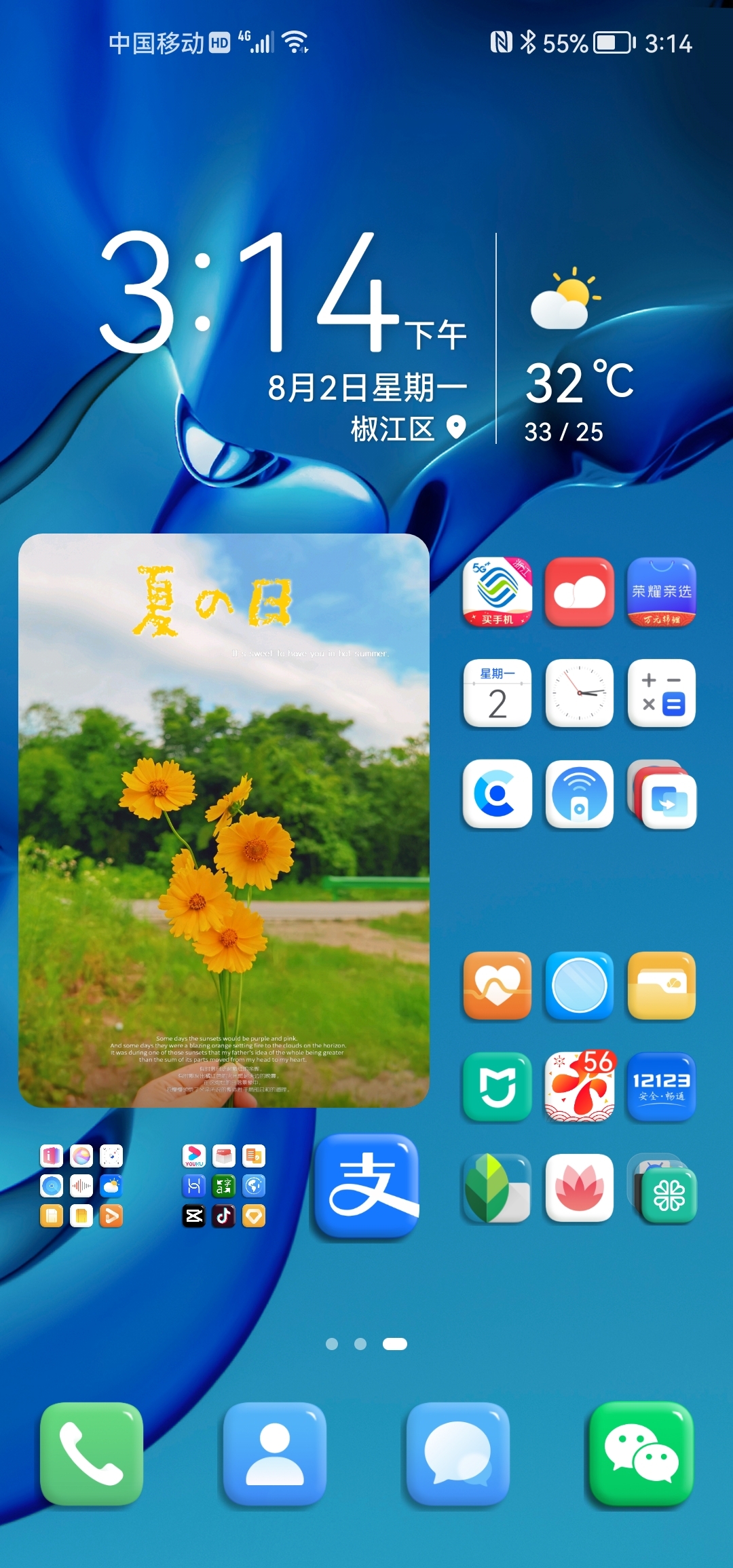 Screenshot_20210802_151455_com.huawei.android.launcher.jpg