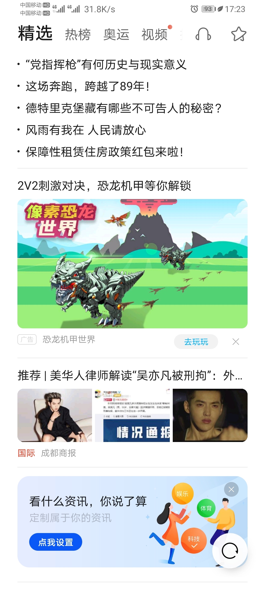Screenshot_20210802_172400_com.huawei.android.launcher.jpg
