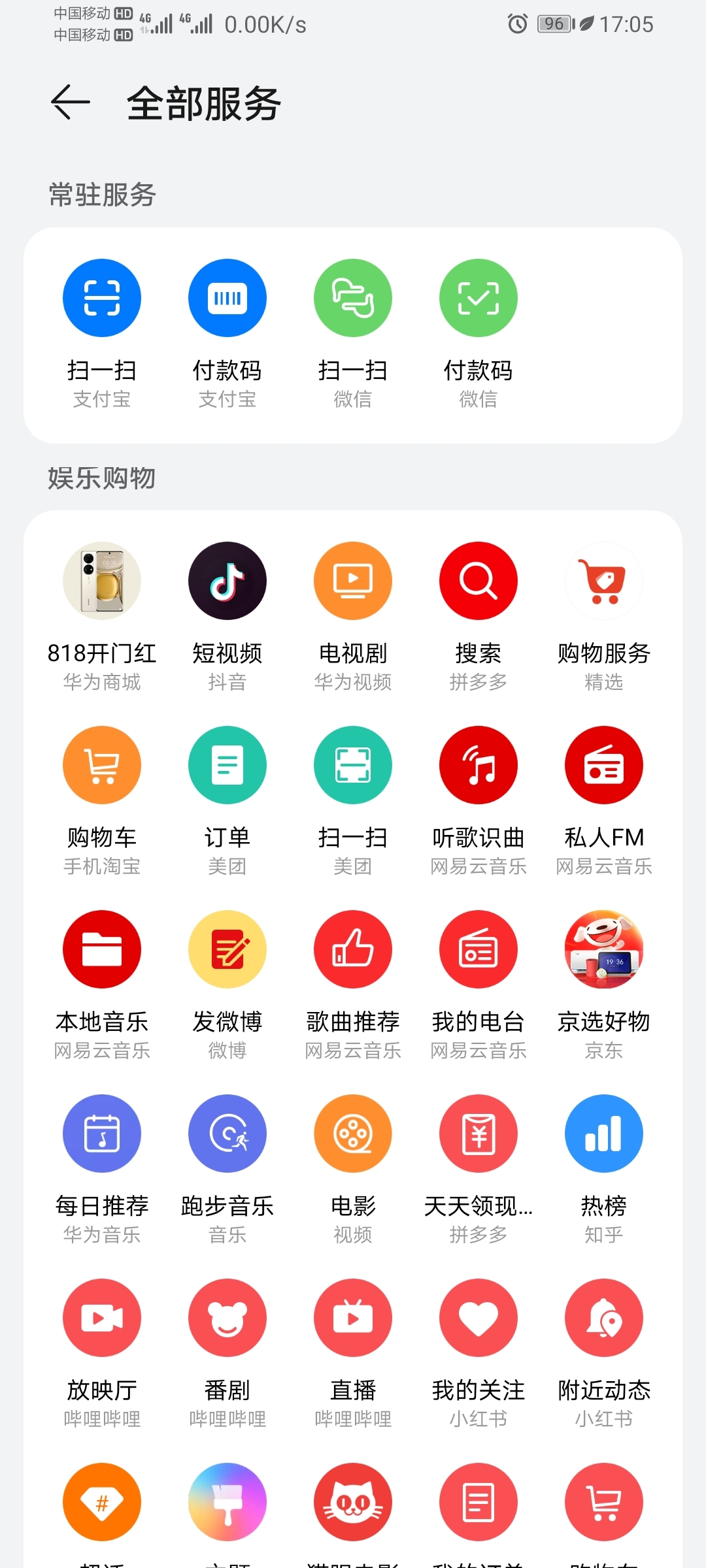 Screenshot_20210802_170515_com.huawei.intelligent.jpg