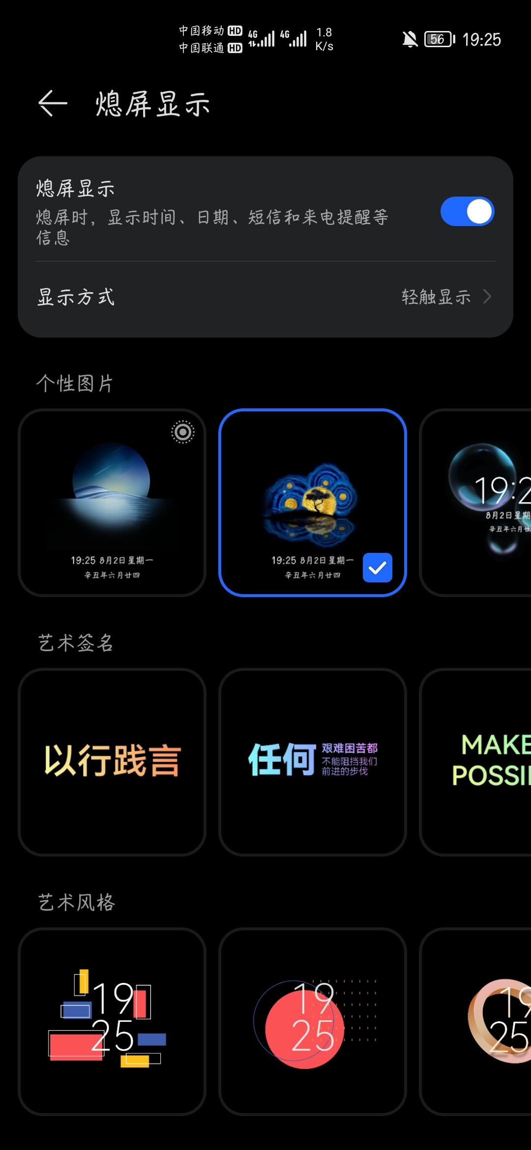Screenshot_20210802_192534_com.huawei.aod.jpg