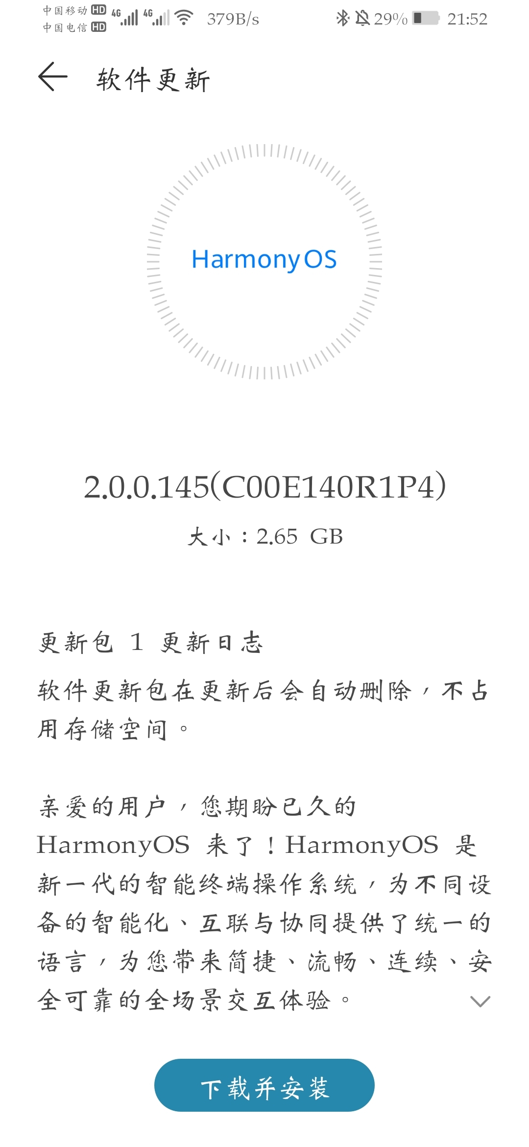 Screenshot_20210802_215207_com.huawei.android.hwouc.jpg