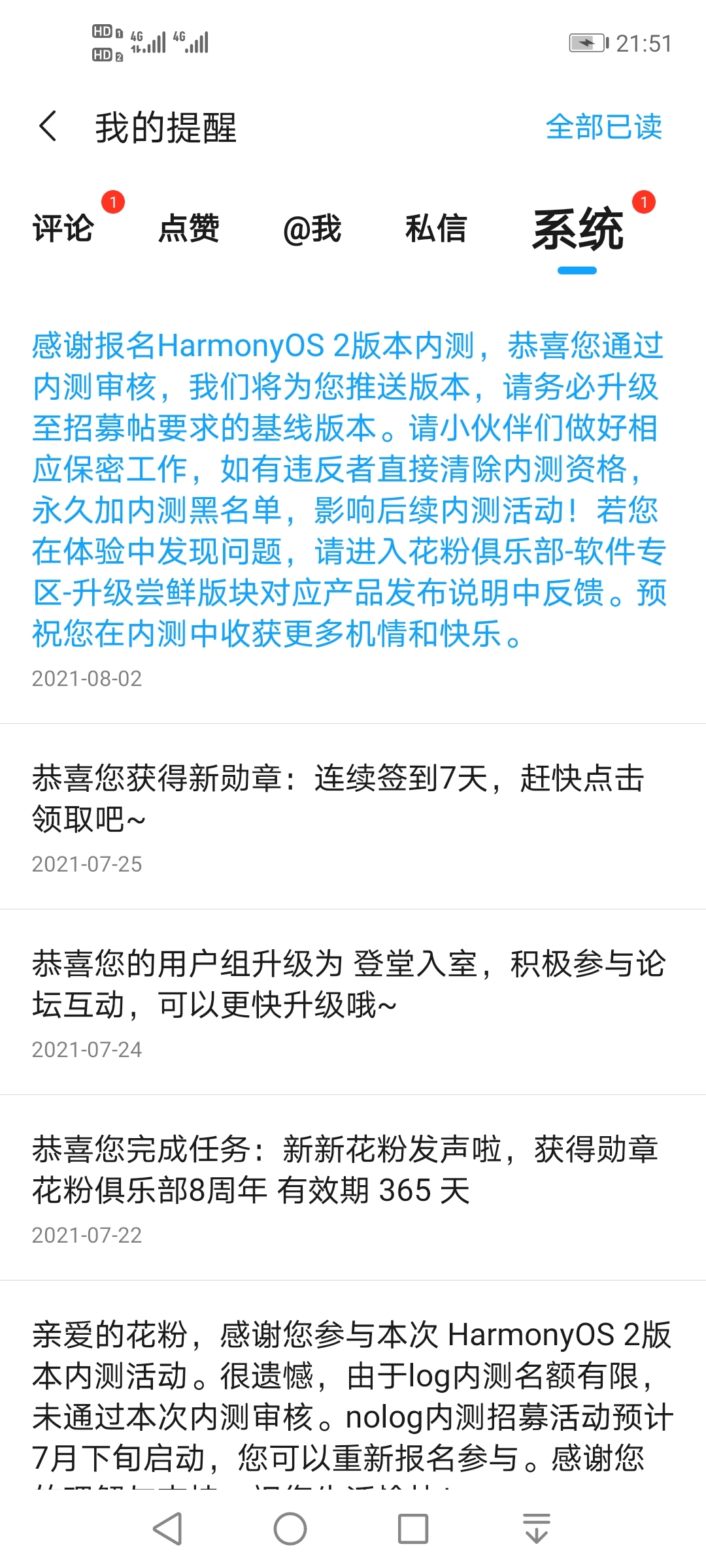 Screenshot_20210802_215116_com.huawei.fans.jpg