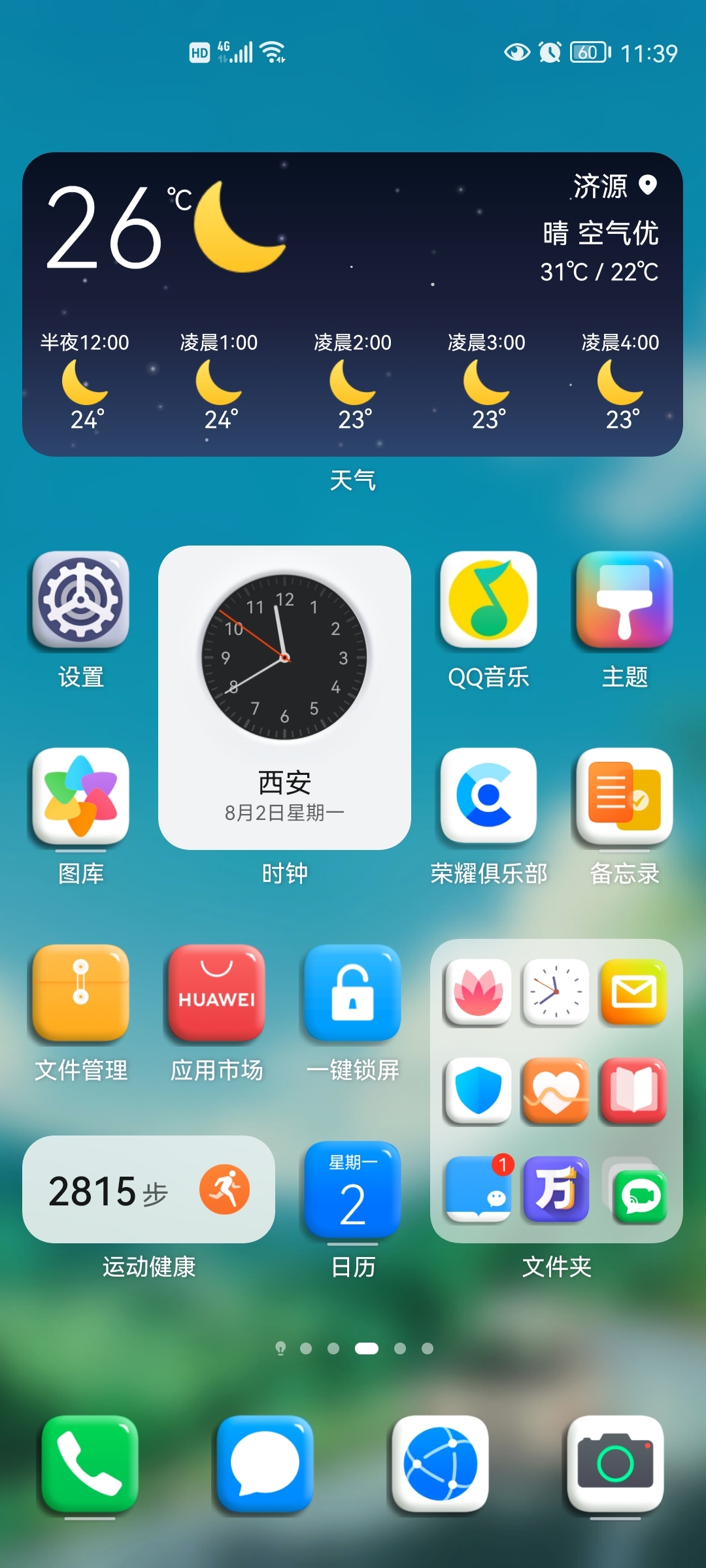 Screenshot_20210802_233951_com.huawei.android.launcher.jpg