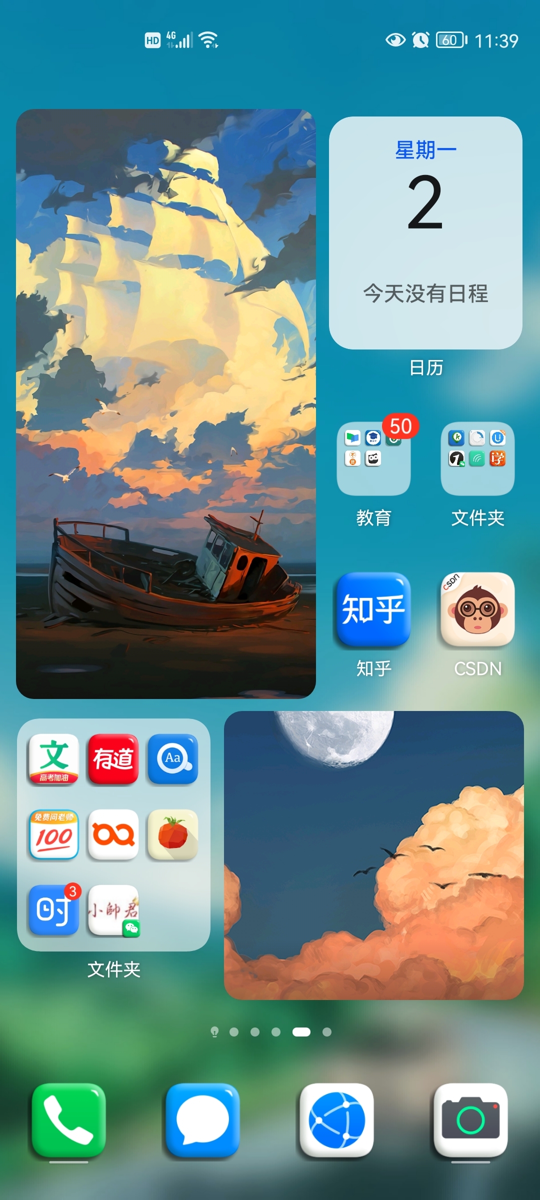 Screenshot_20210802_233955_com.huawei.android.launcher.jpg