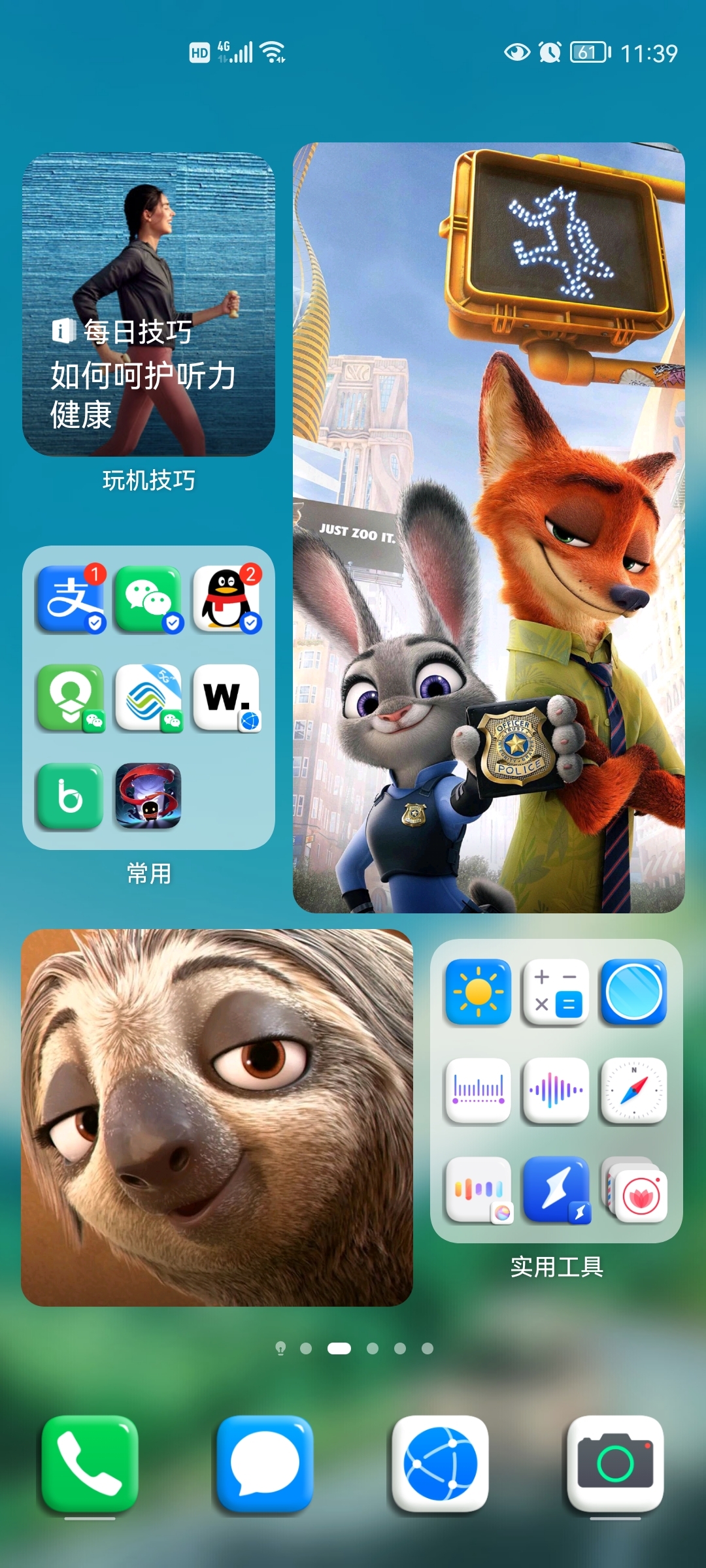 Screenshot_20210802_233946_com.huawei.android.launcher.jpg