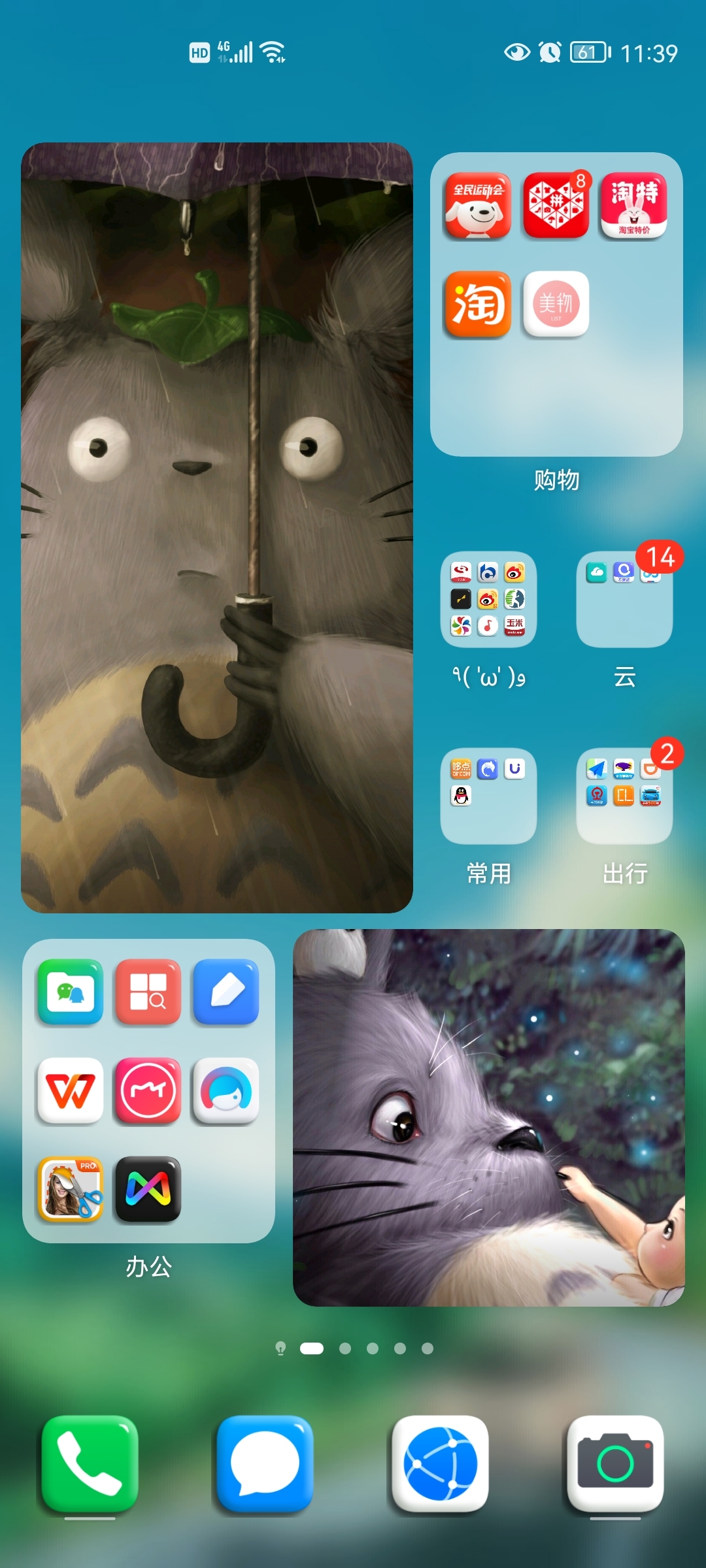 Screenshot_20210802_233936_com.huawei.android.launcher.jpg