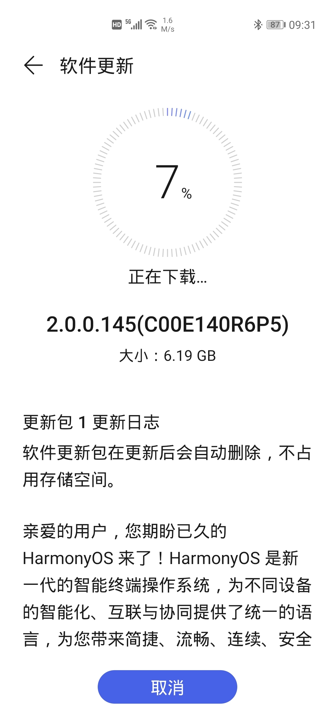 Screenshot_20210803_093140_com.huawei.android.hwouc.jpg