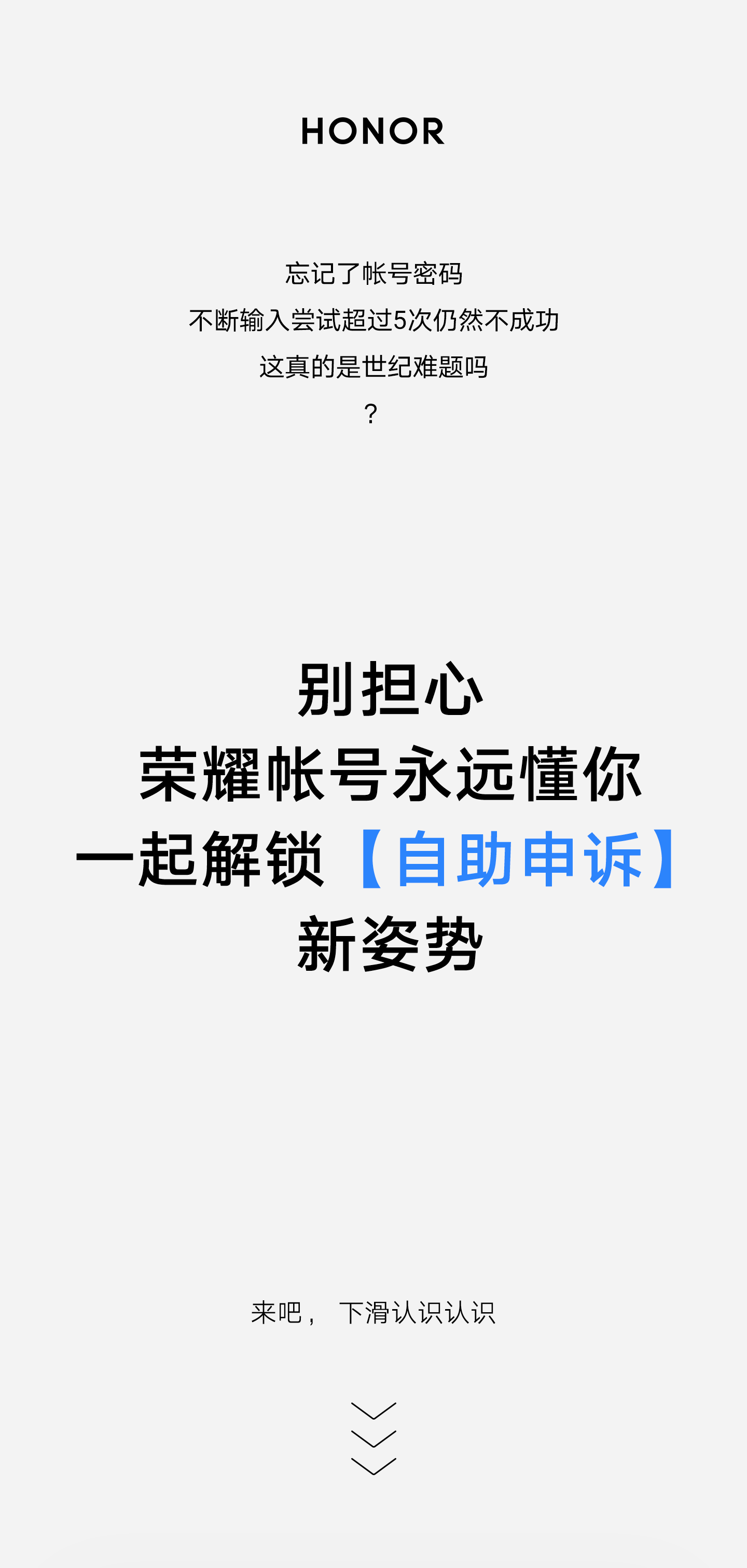 自助申诉-手机端_01.gif