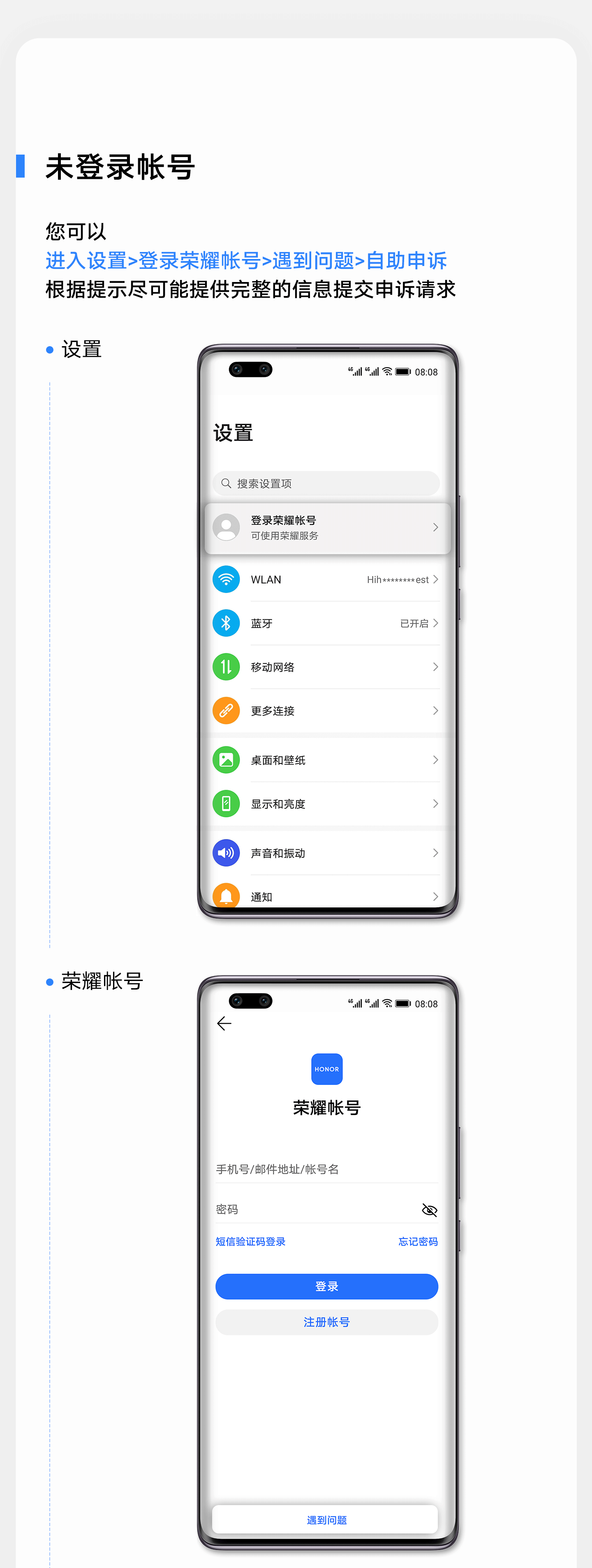 自助申诉-手机端_03.gif
