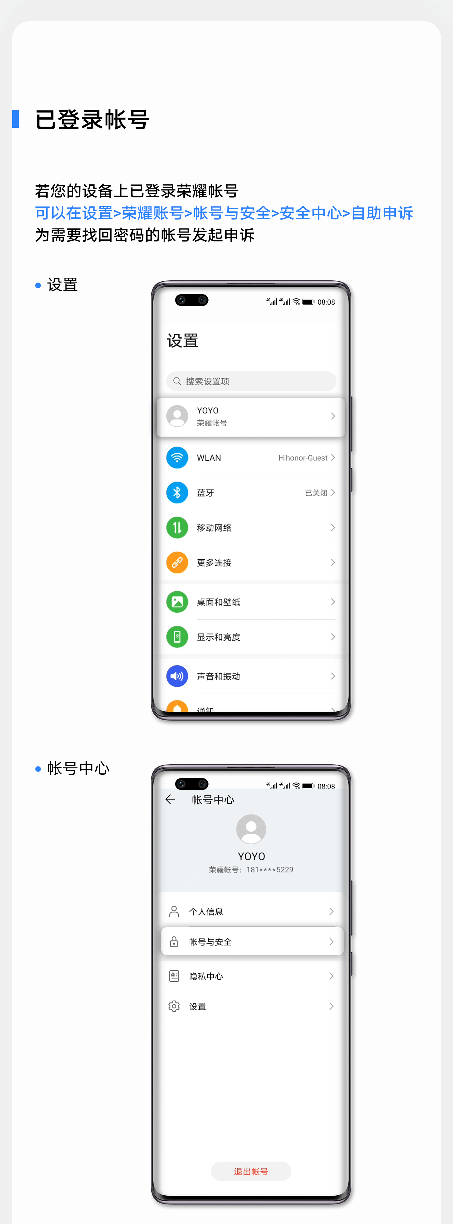 自助申诉-手机端_05.gif