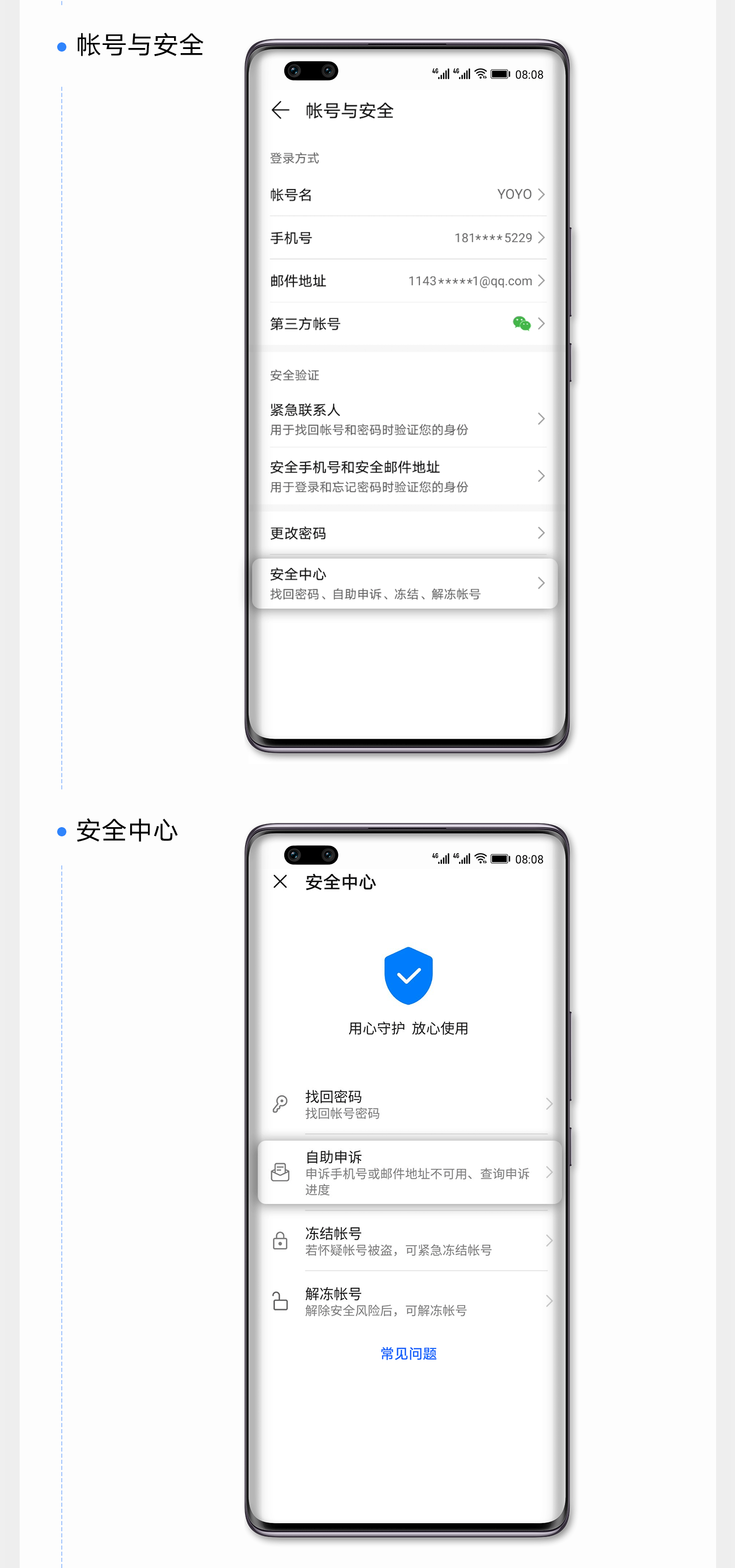 自助申诉-手机端_06.gif