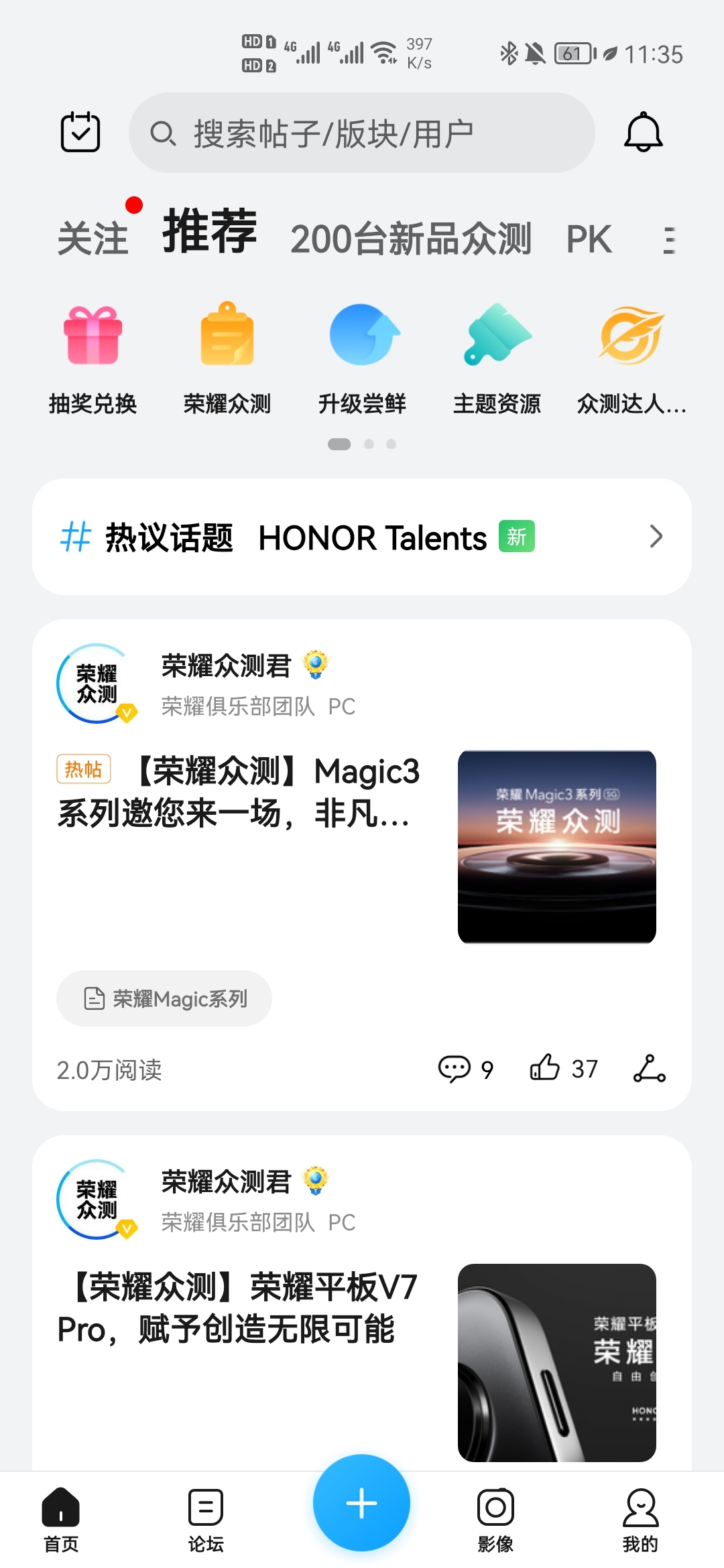 Screenshot_20210803_113549_com.honor.club.jpg