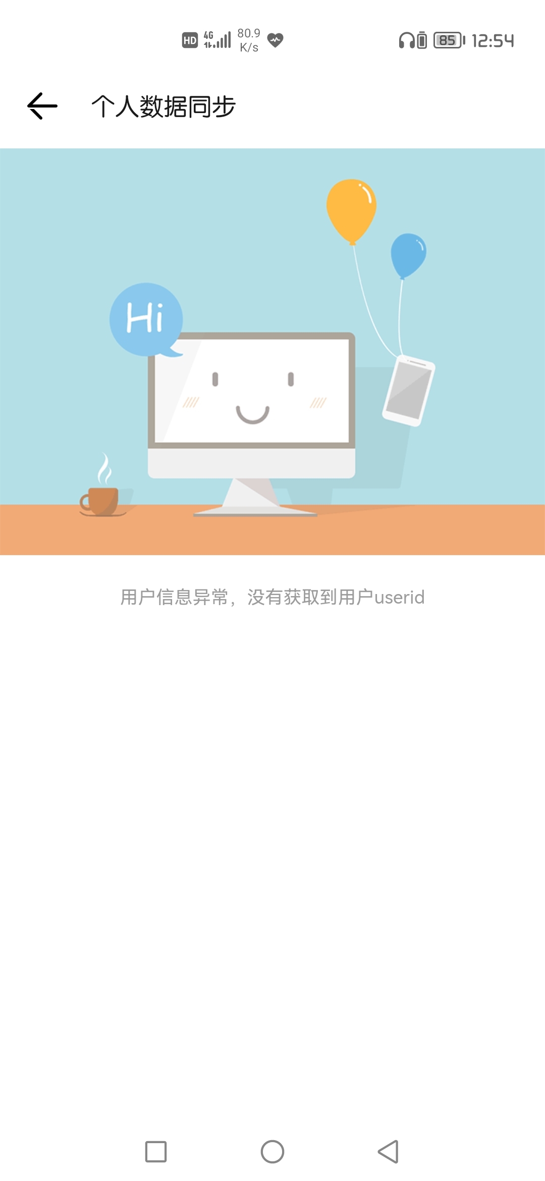 Screenshot_20210803_125437_com.honor.club.jpg