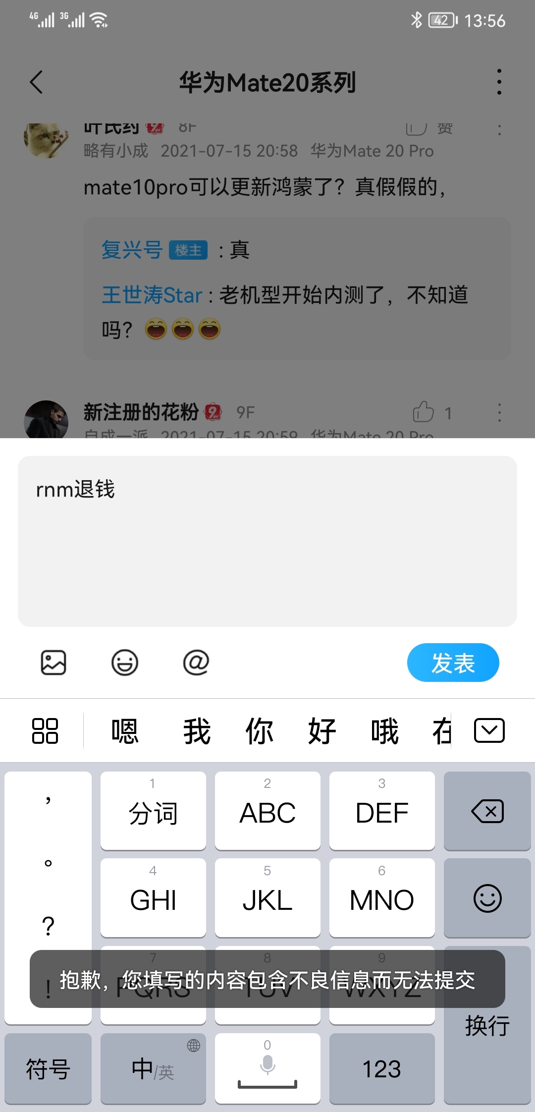 Screenshot_20210716_135617_com.huawei.fans.jpg