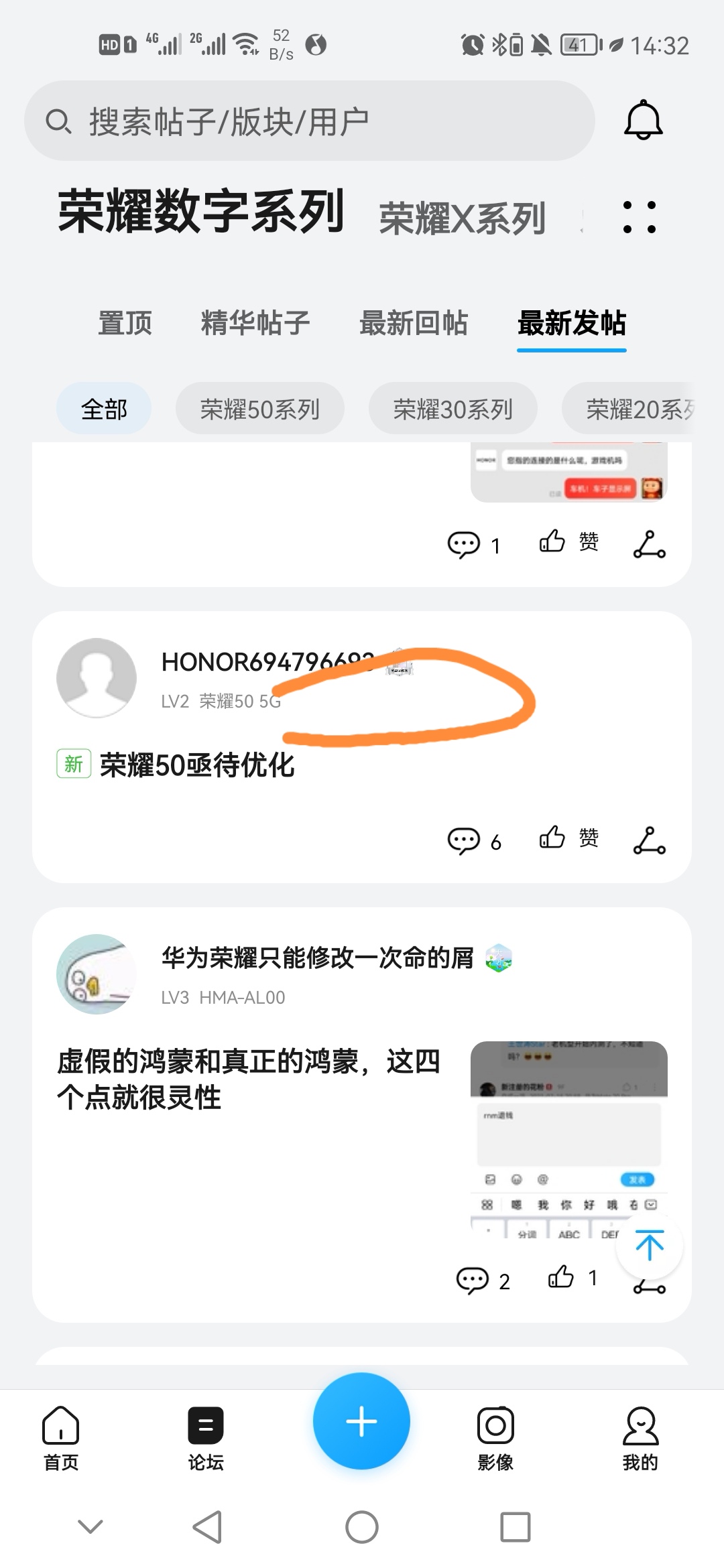 Screenshot_20210803_143228_com.honor.club_edit_13.jpg