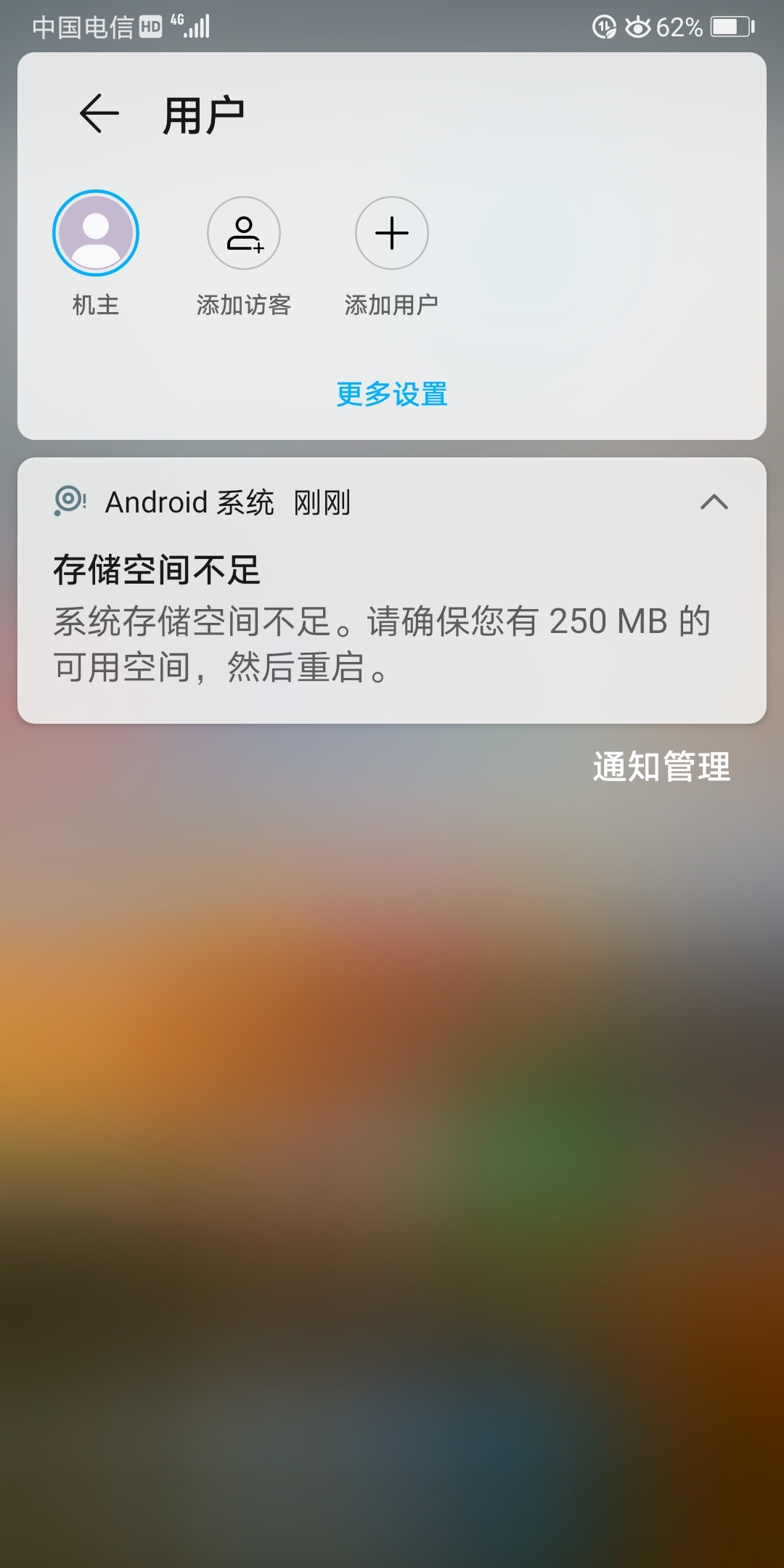 Screenshot_20210803_144512_com.huawei.android.launcher.jpg