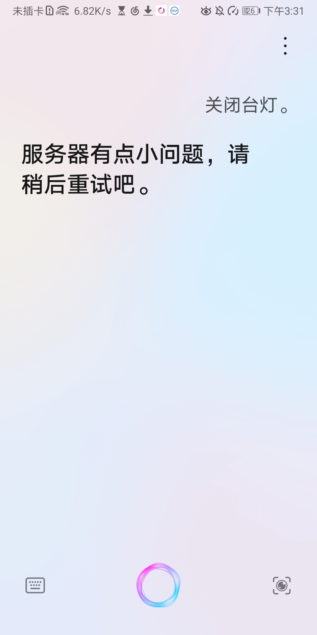 Screenshot_20210803_153129_com.huawei.vassistant.jpg