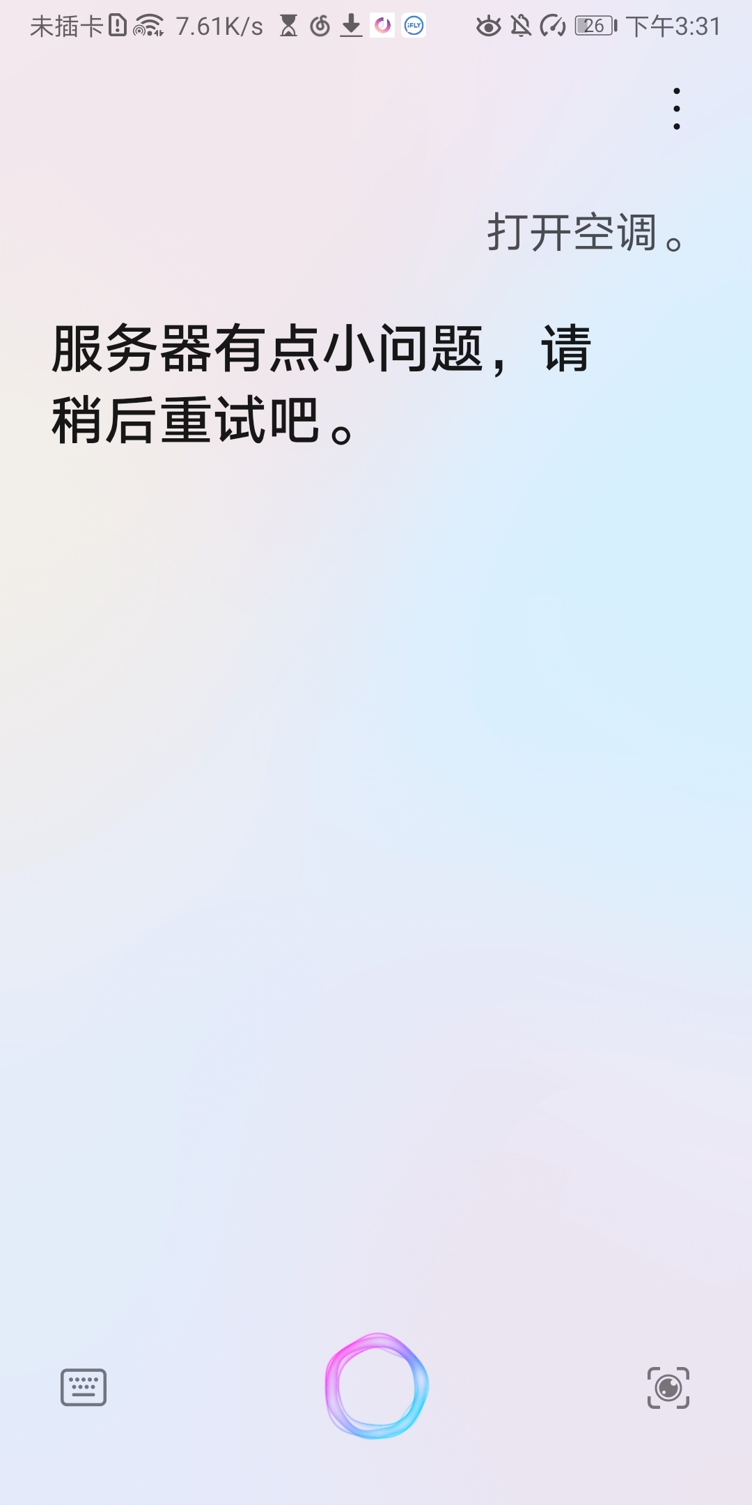 Screenshot_20210803_153119_com.huawei.vassistant.jpg