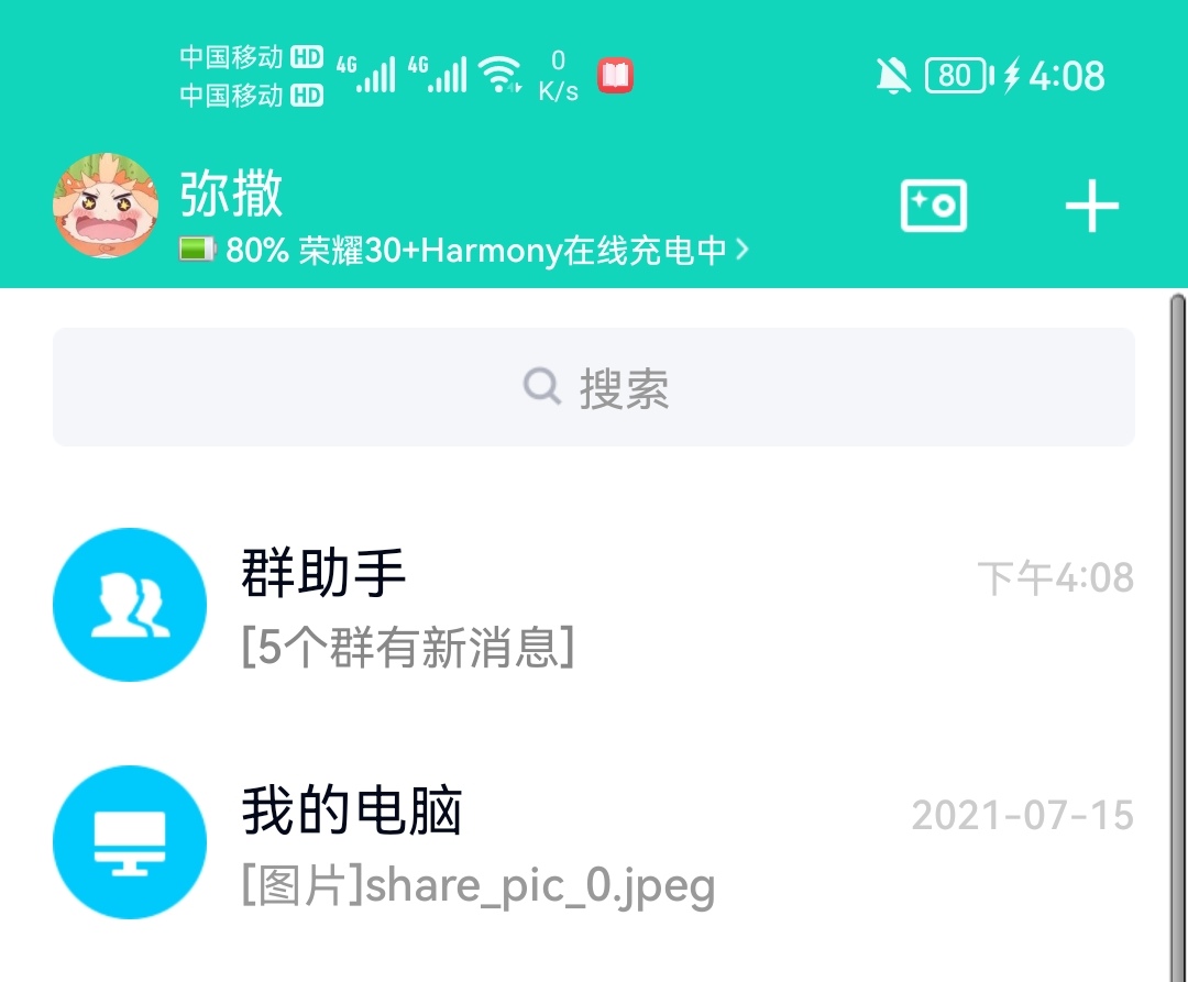 Screenshot_20210803_160824_com.tencent.mobileqq_edit_27081969774511.jpg