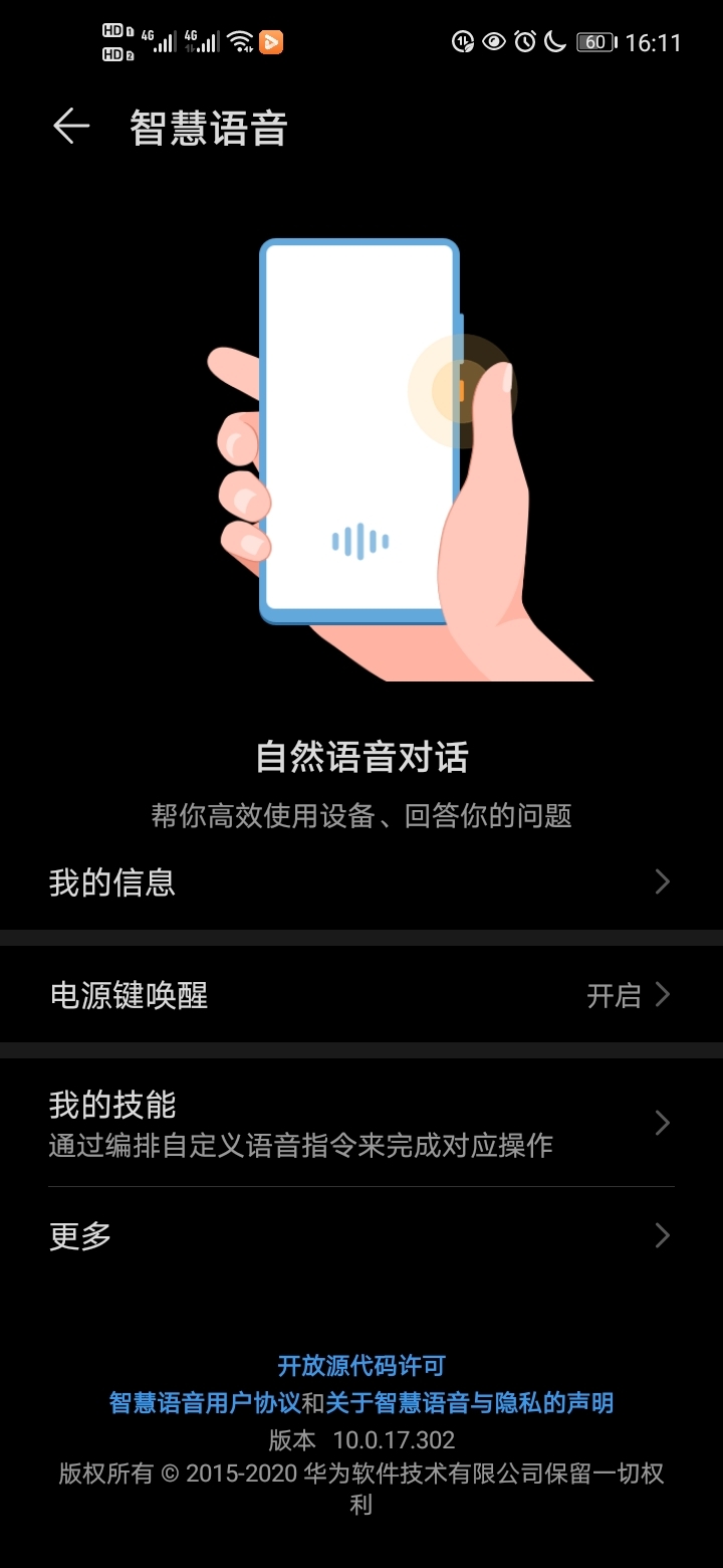 Screenshot_20210803_161113_com.huawei.vassistant.jpg