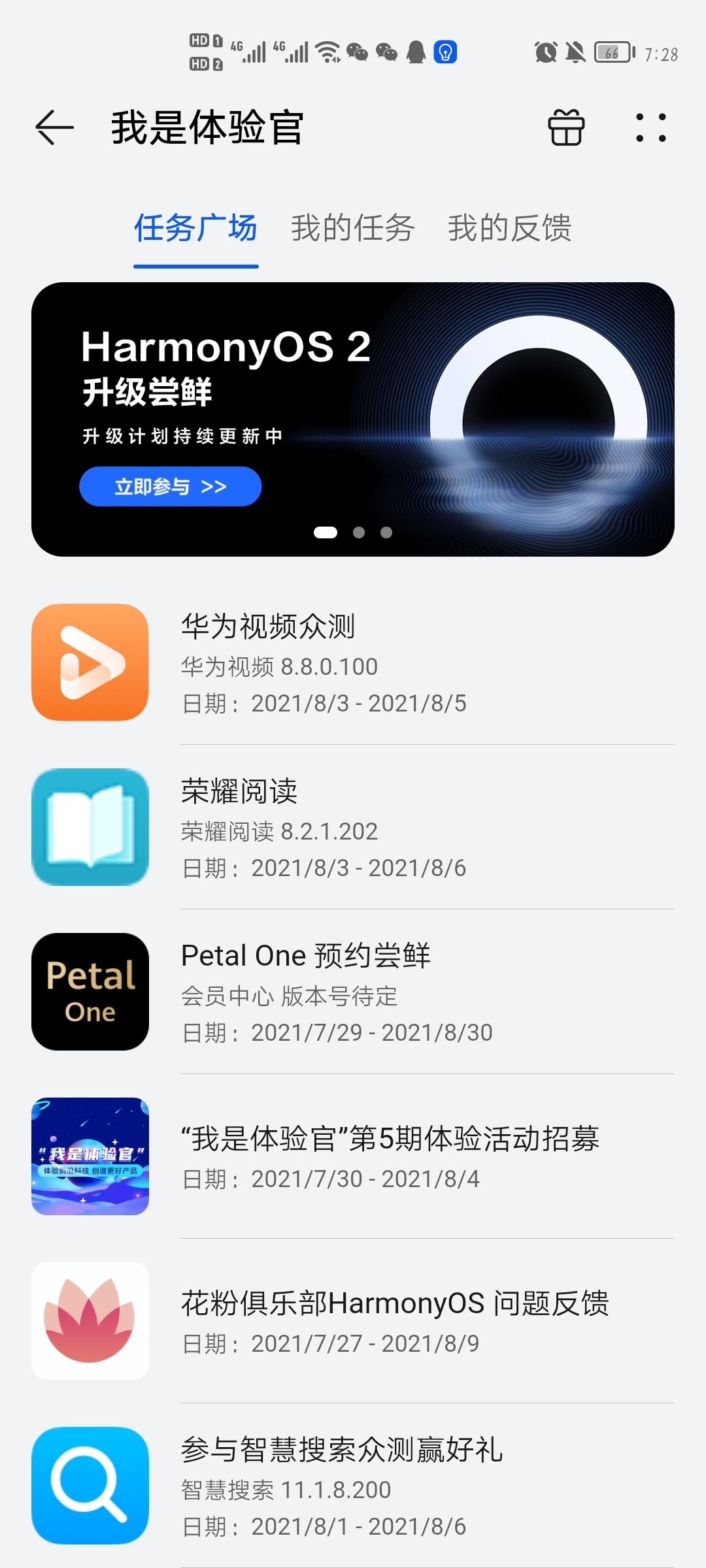 Screenshot_20210803_192816_com.huawei.mycenter.jpg