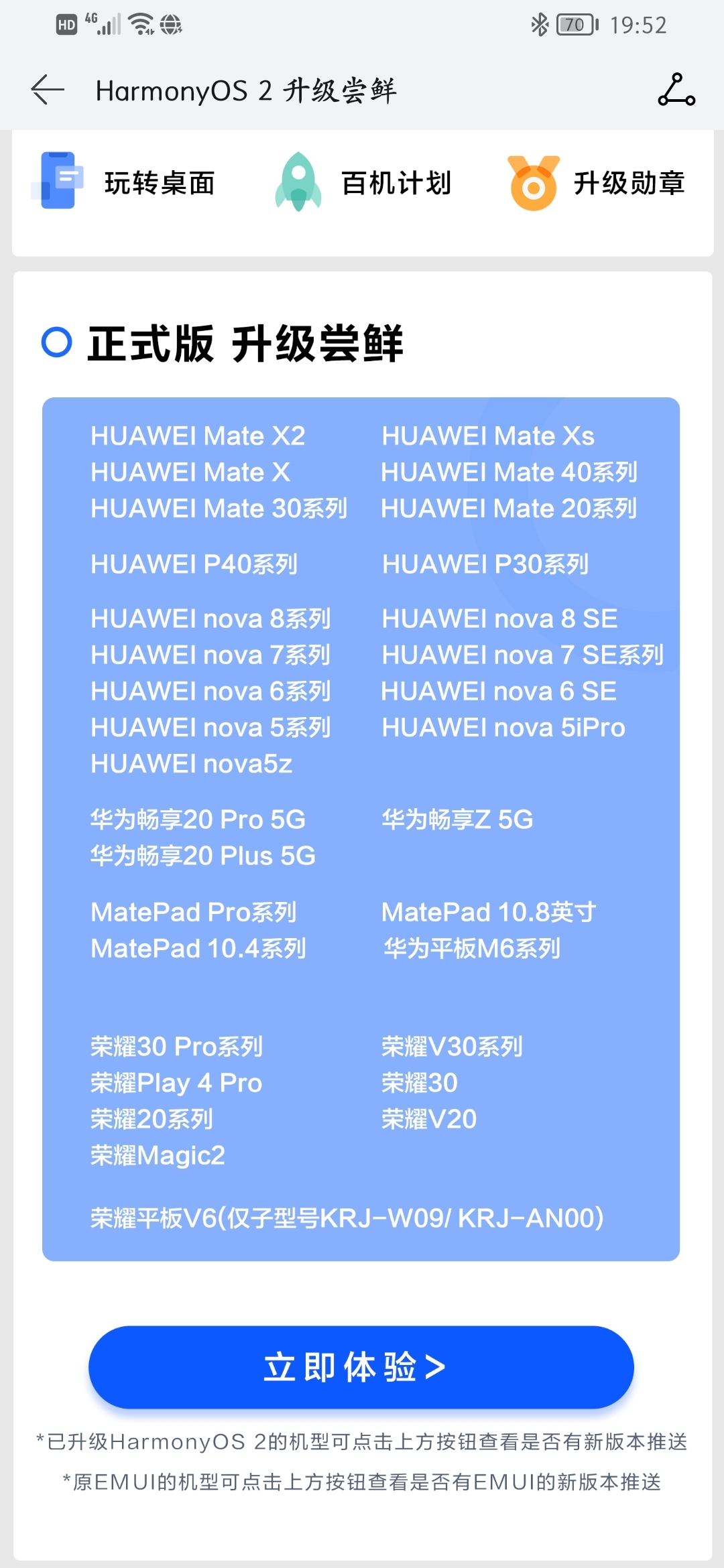 Screenshot_20210803_195231_com.huawei.mycenter.jpg
