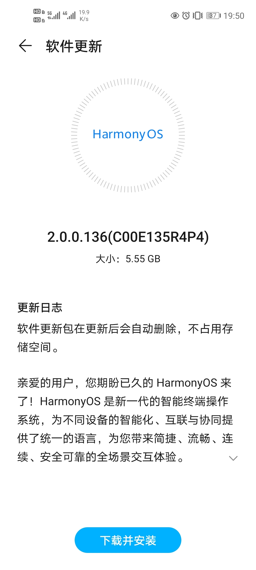 Screenshot_20210803_195059_com.huawei.android.hwouc.jpg