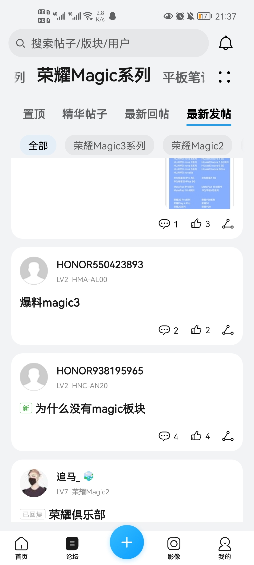 Screenshot_20210803_213738_com.honor.club.jpg