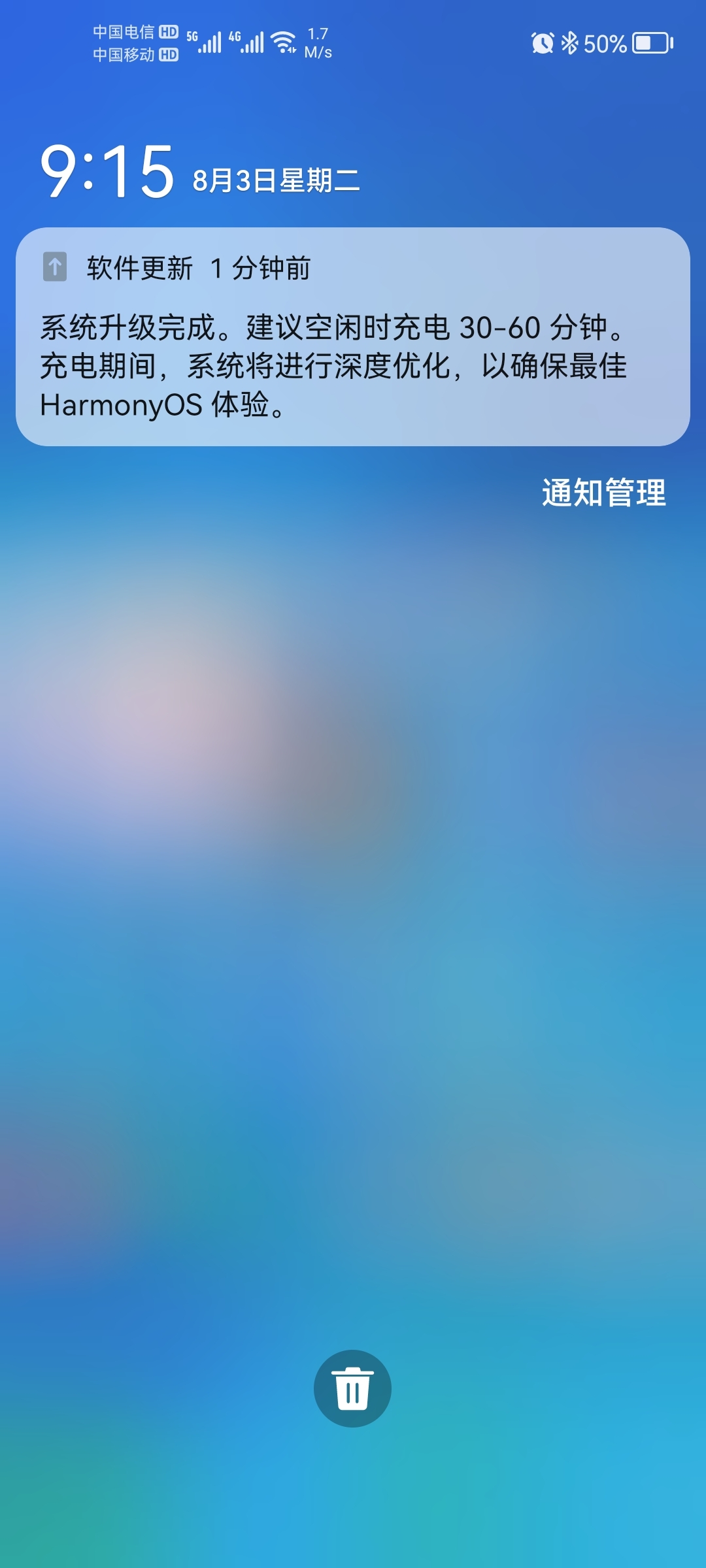 Screenshot_20210803_211530_com.huawei.android.launcher.jpg