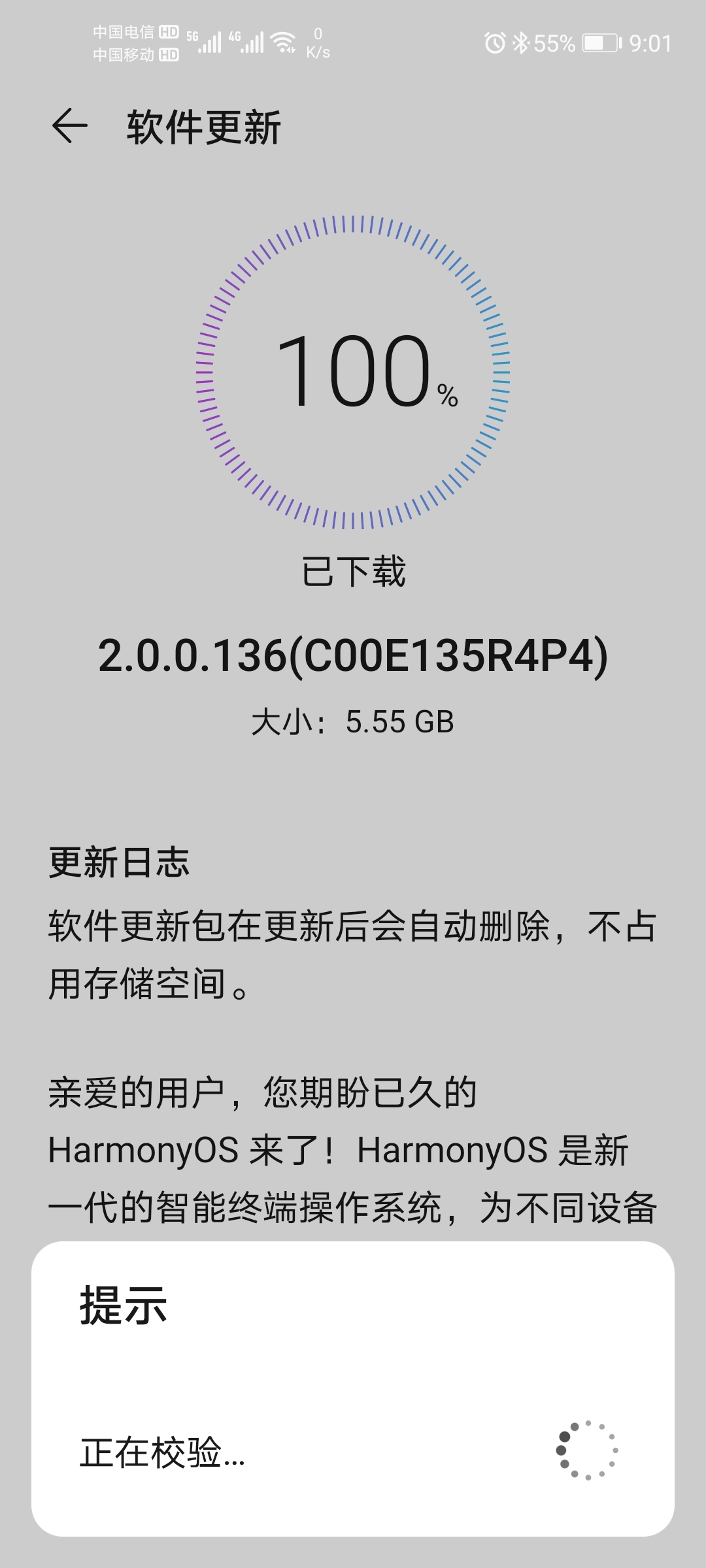 Screenshot_20210803_210110_com.huawei.android.hwouc.jpg