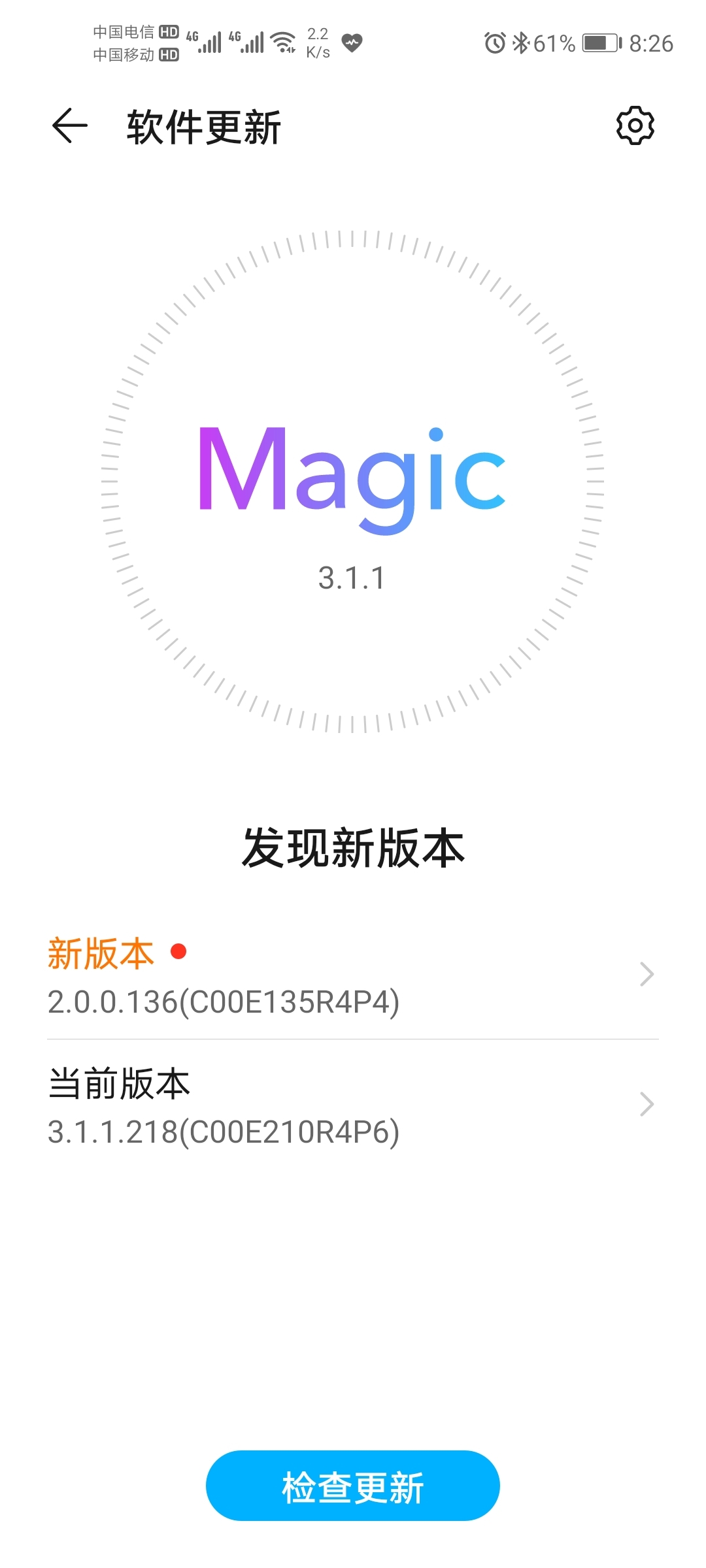 Screenshot_20210803_202647_com.huawei.android.hwouc.jpg