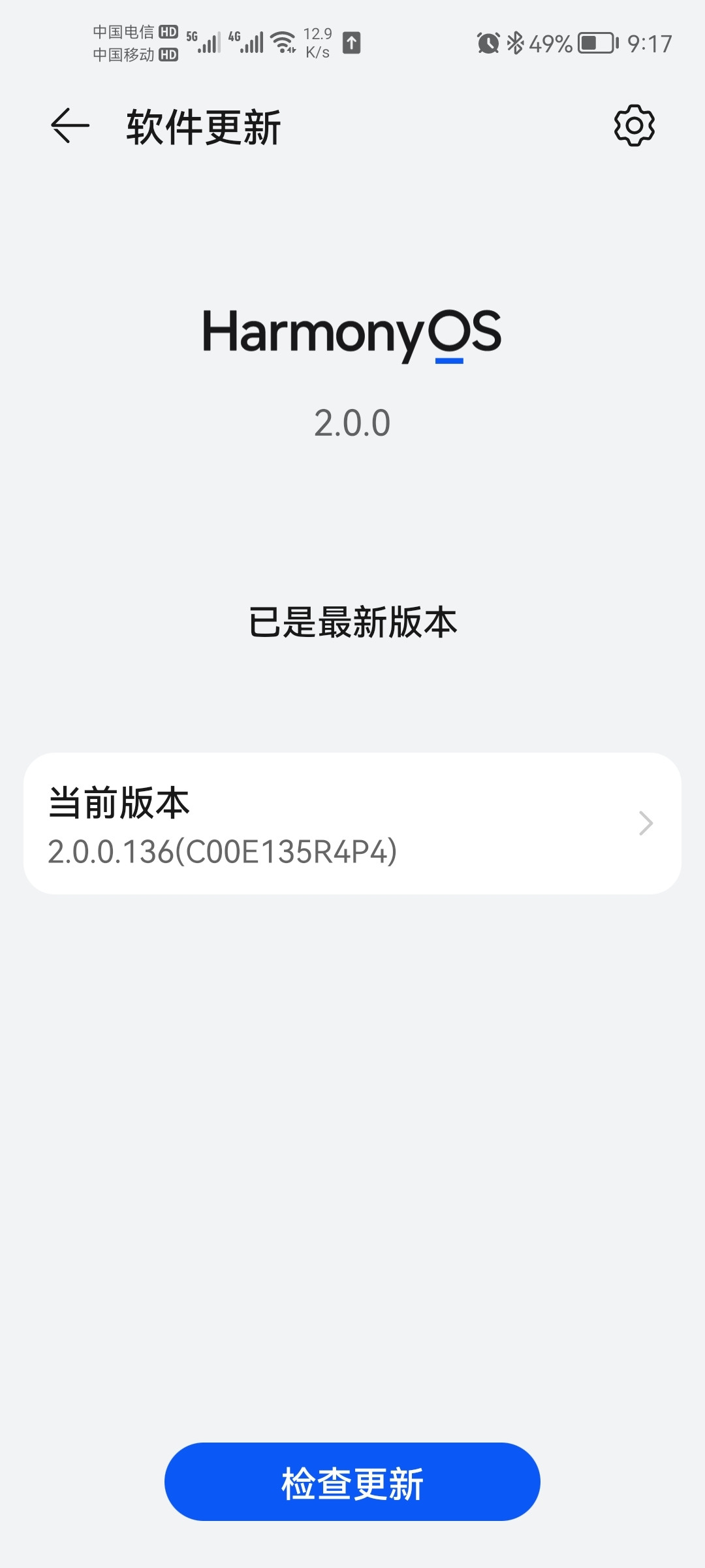 Screenshot_20210803_211715_com.huawei.android.hwouc.jpg