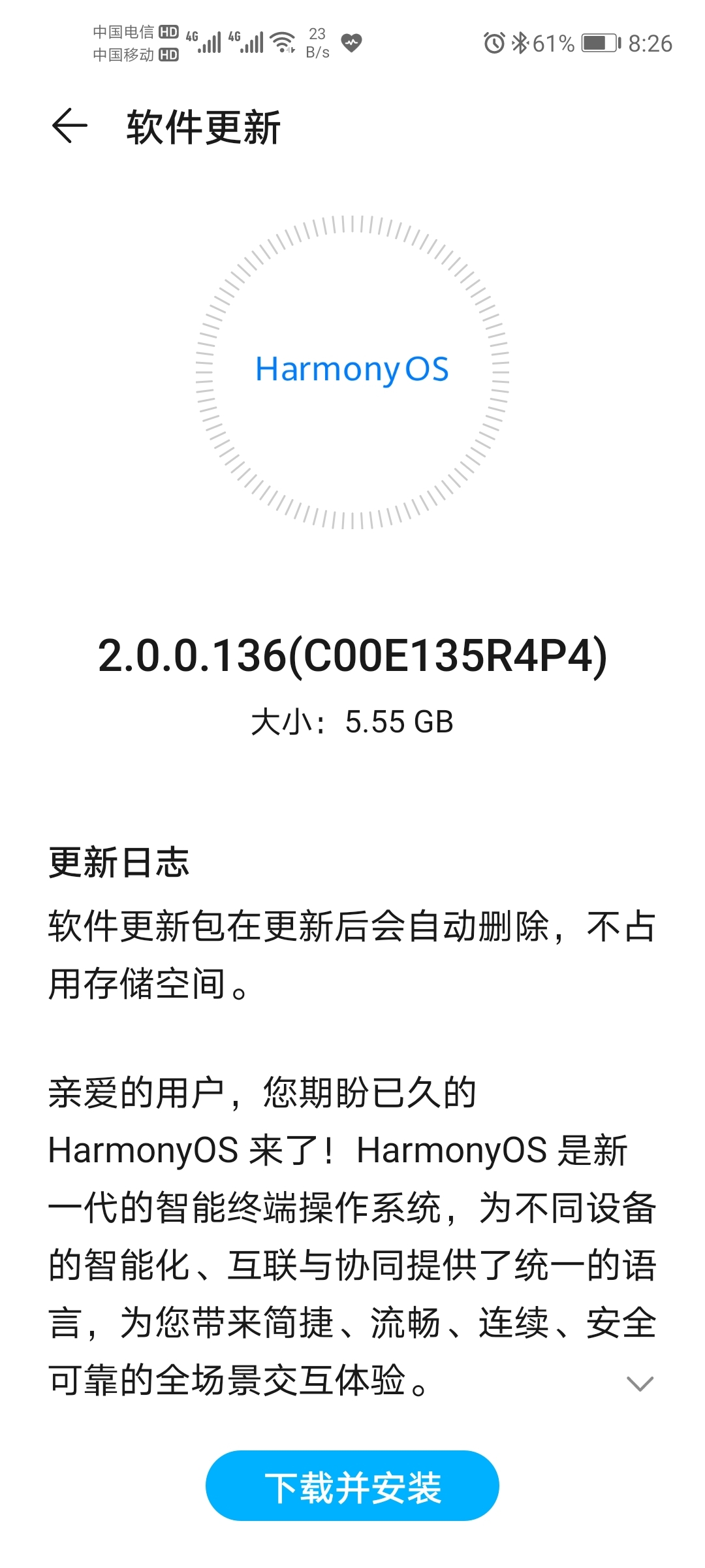 Screenshot_20210803_202641_com.huawei.android.hwouc.jpg