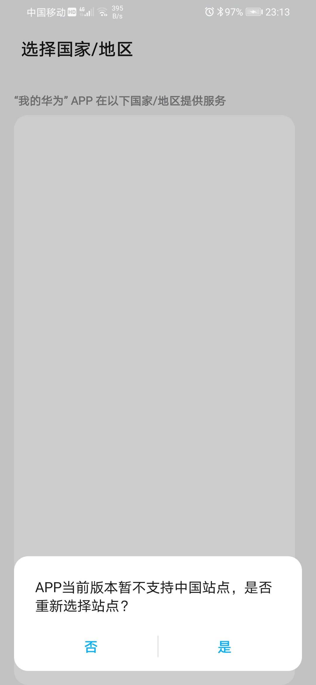 Screenshot_20210803_231356_com.huawei.phoneservice.jpg