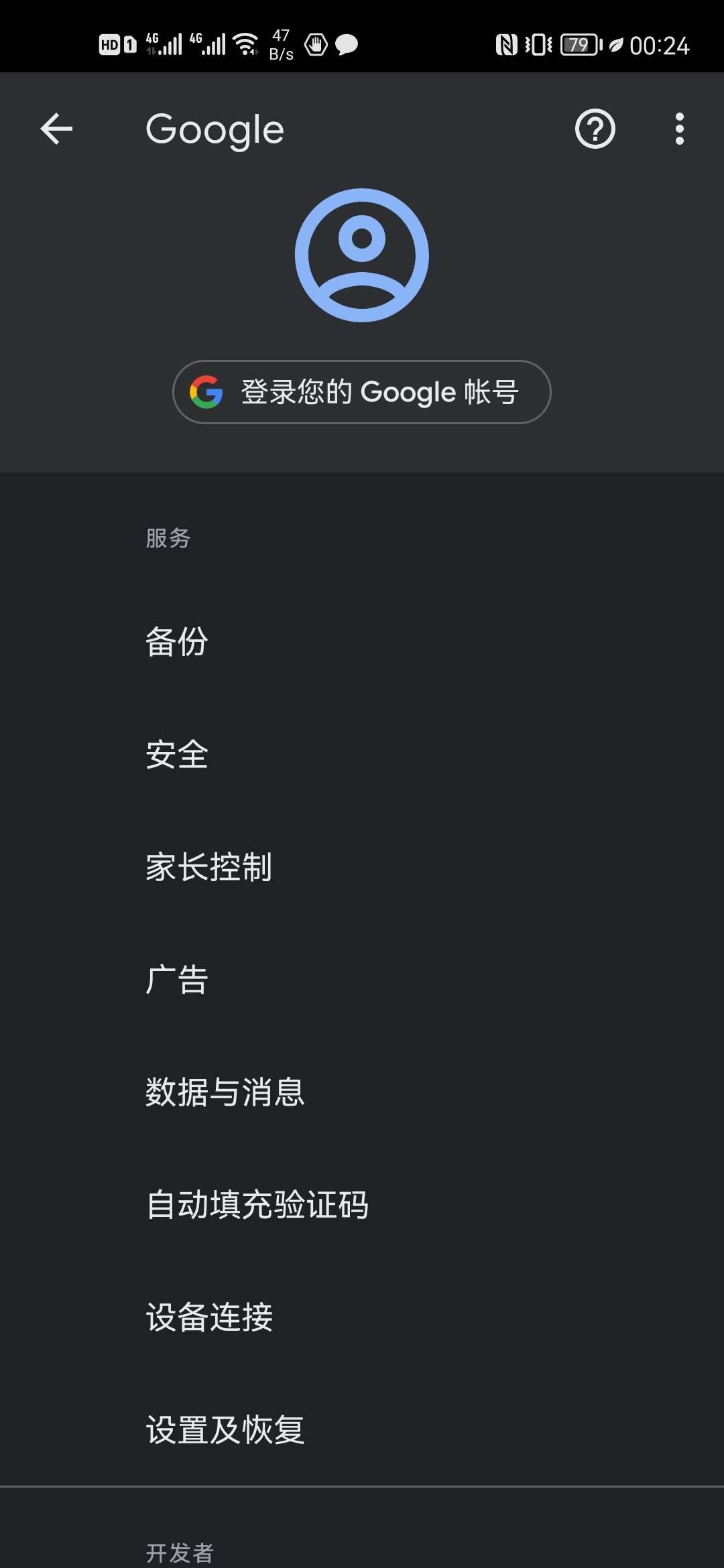 Screenshot_20210804_002430_com.google.android.gms.jpg