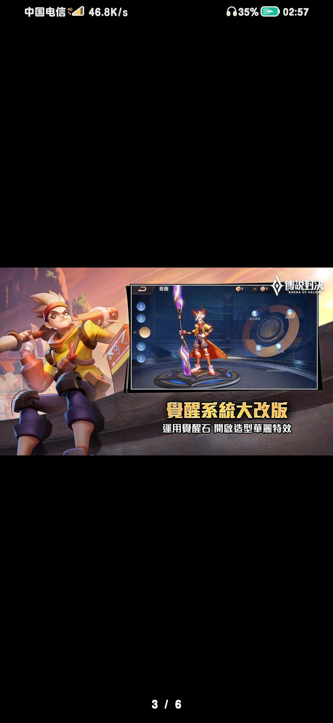 Screenshot_20210804_025722_com.xmcy.hykb.jpg